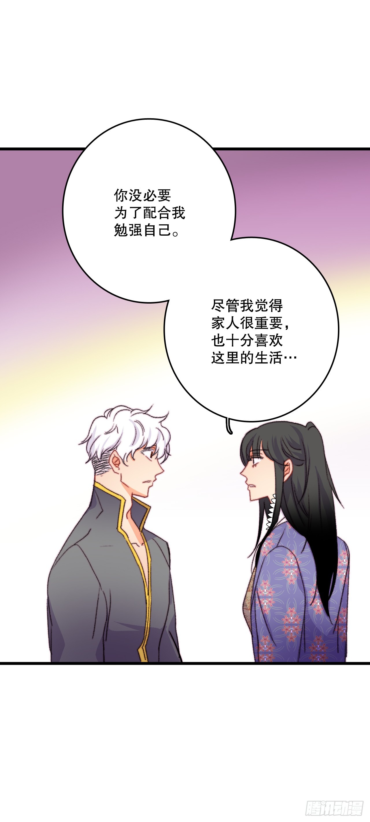 89.向诺雅请教(1/2)-第90话