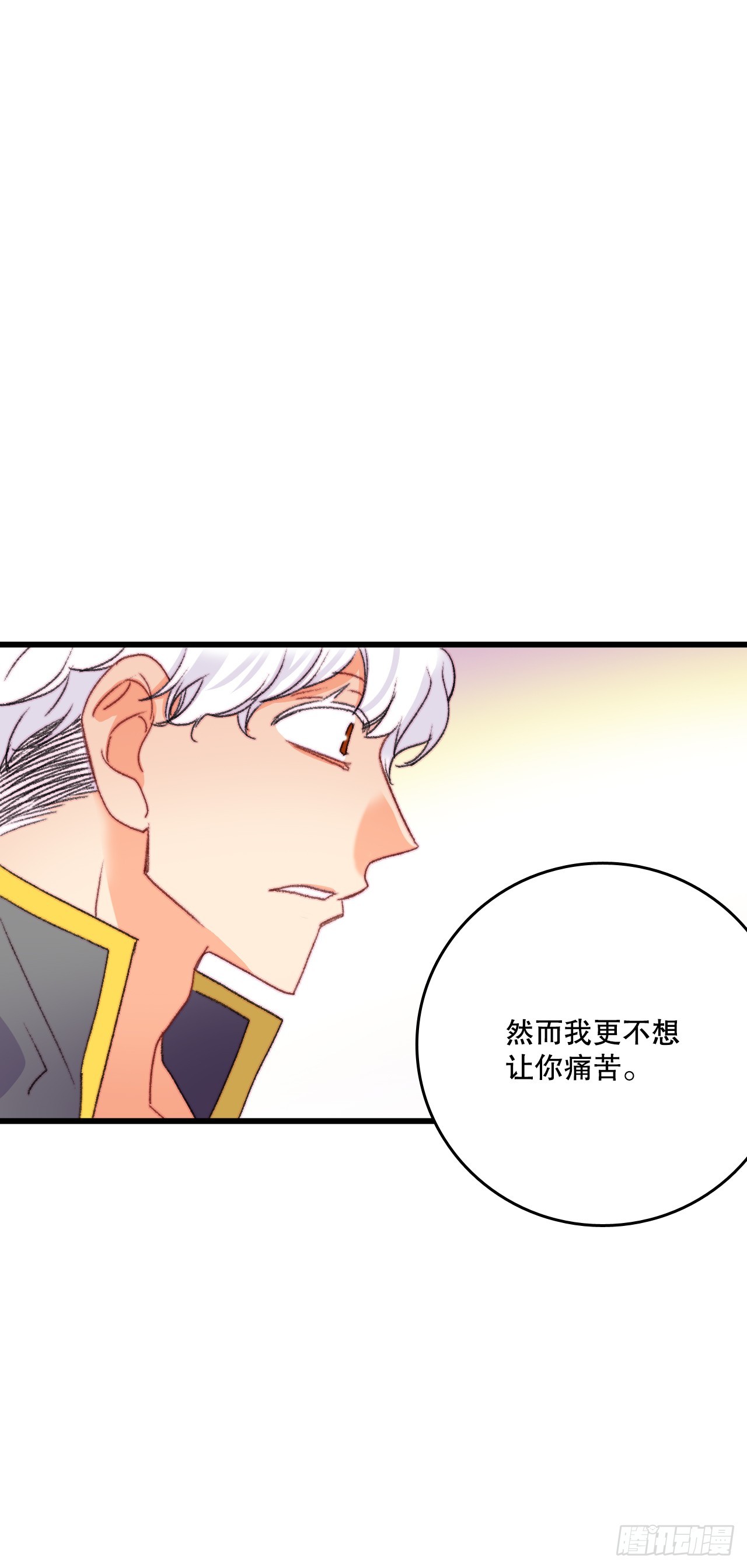 89.向诺雅请教(1/2)-第90话