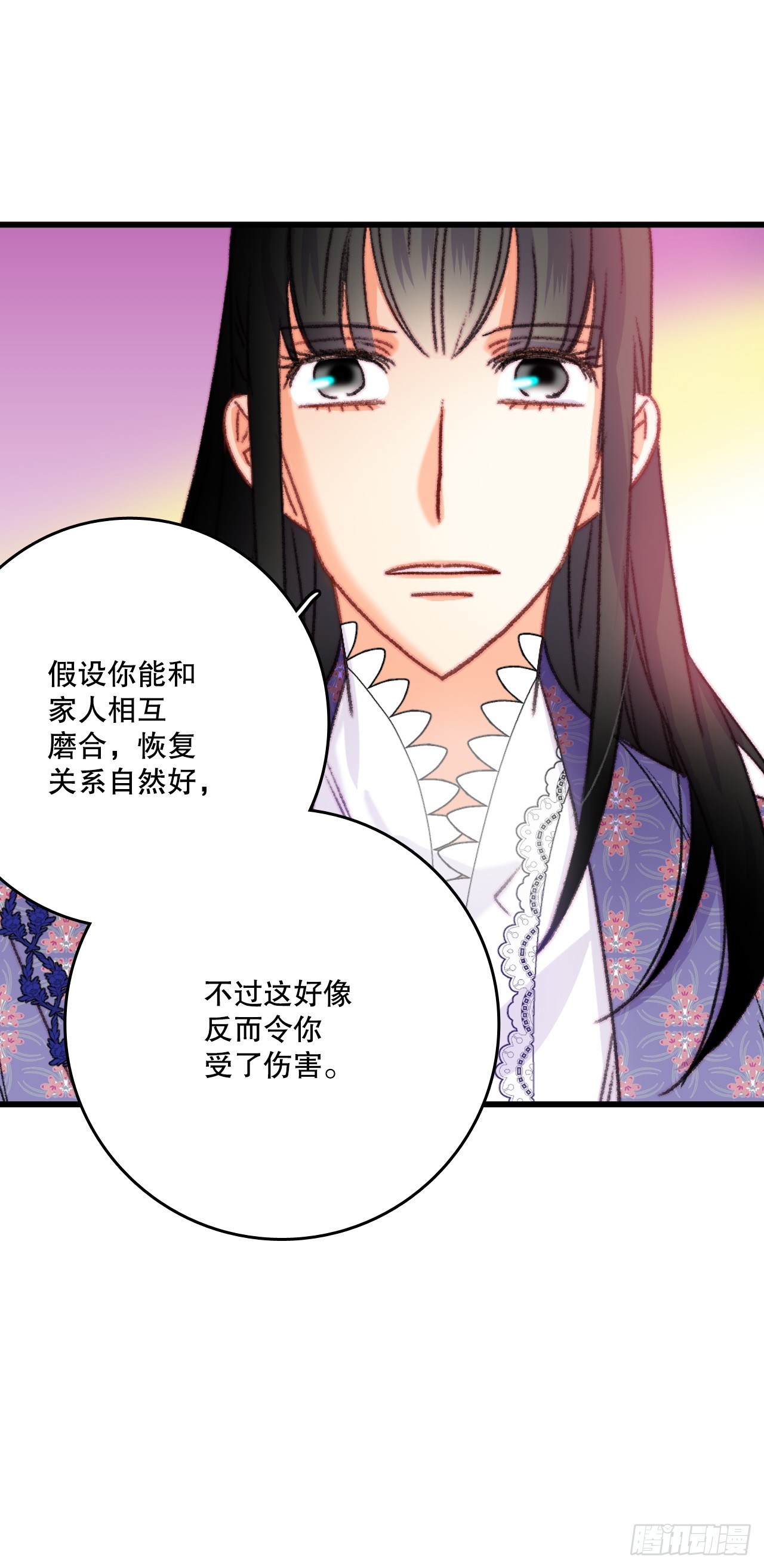 89.向诺雅请教(1/2)-第90话