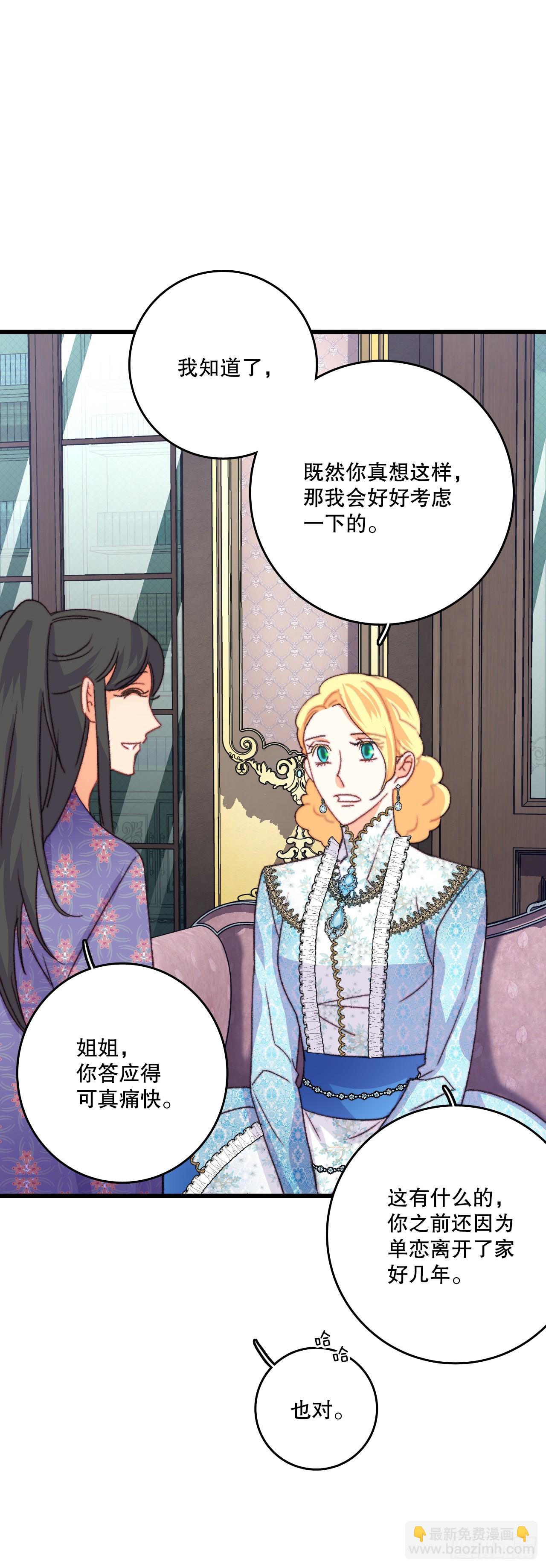 89.向诺雅请教(1/2)-第90话