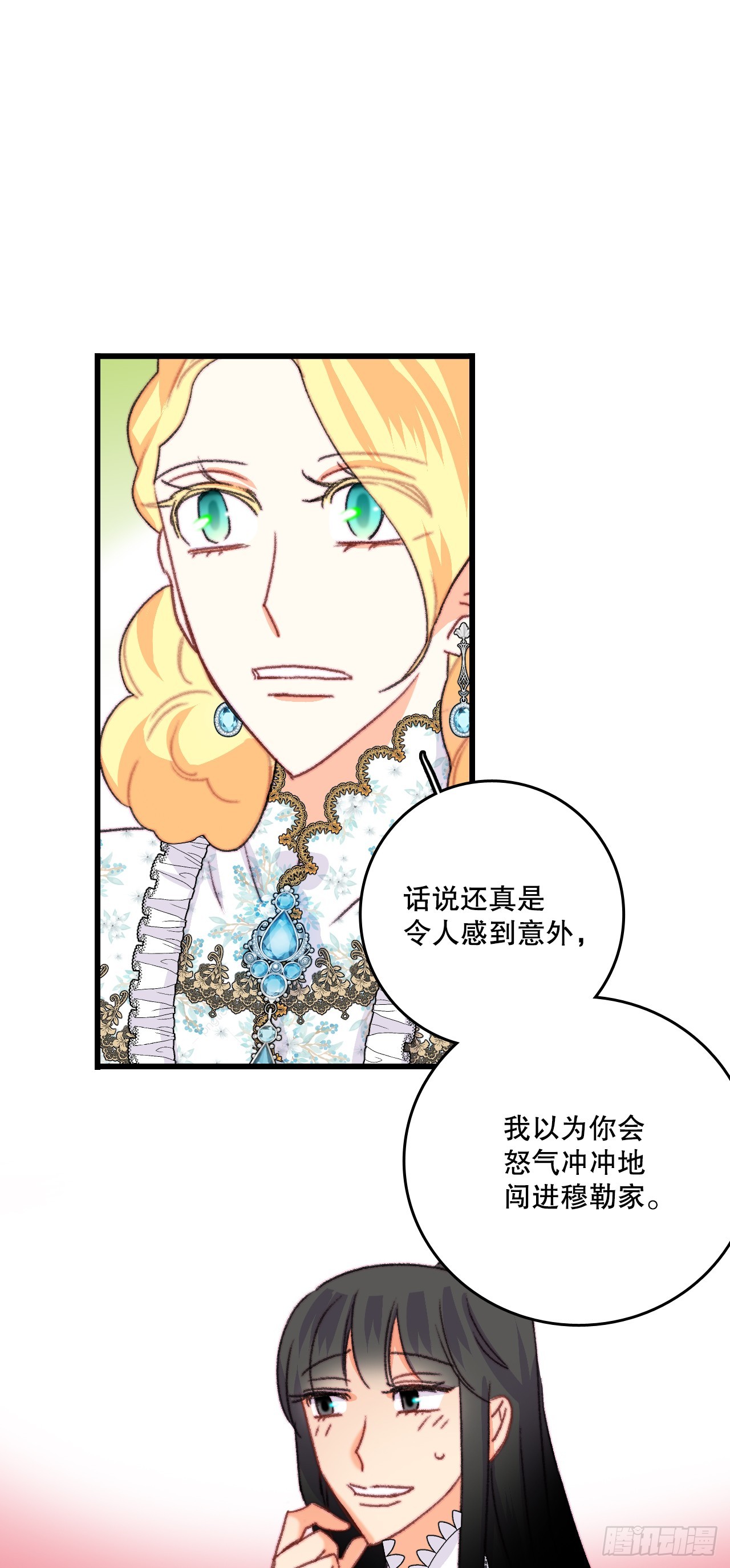89.向诺雅请教(1/2)-第90话