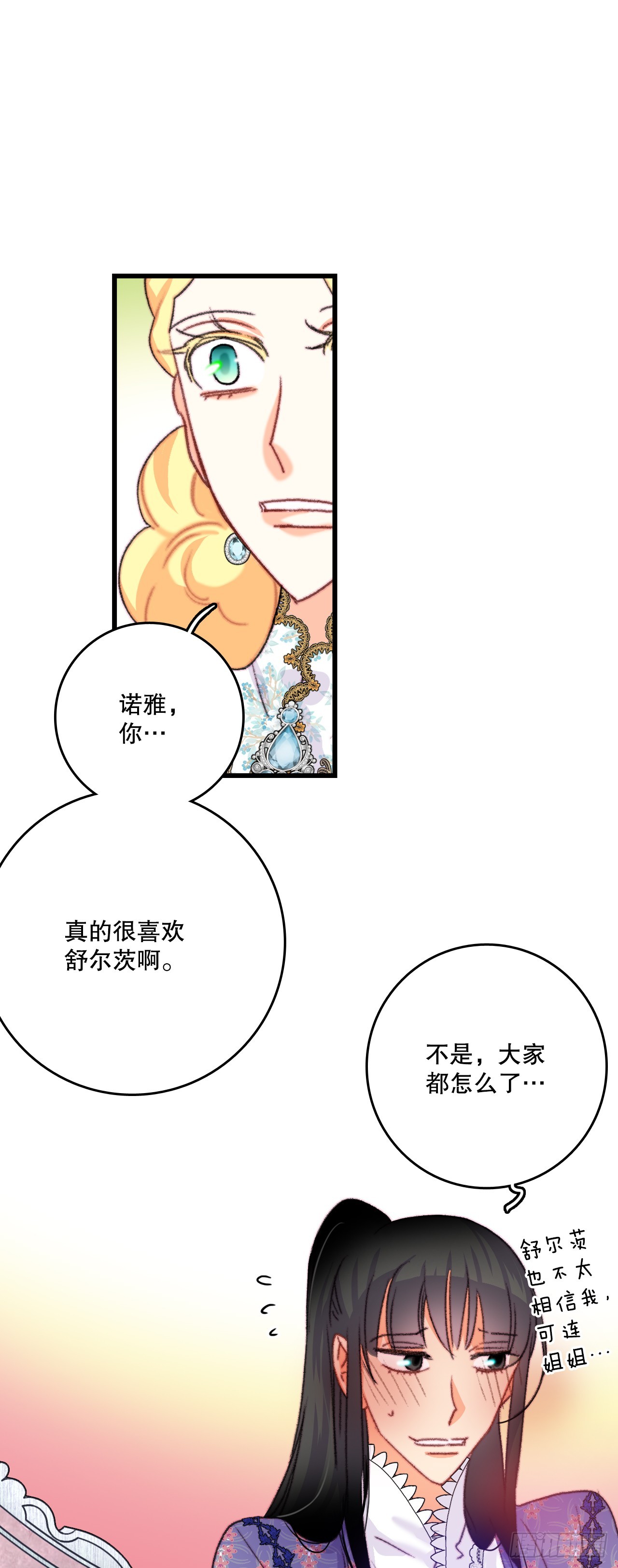 89.向诺雅请教(1/2)-第90话