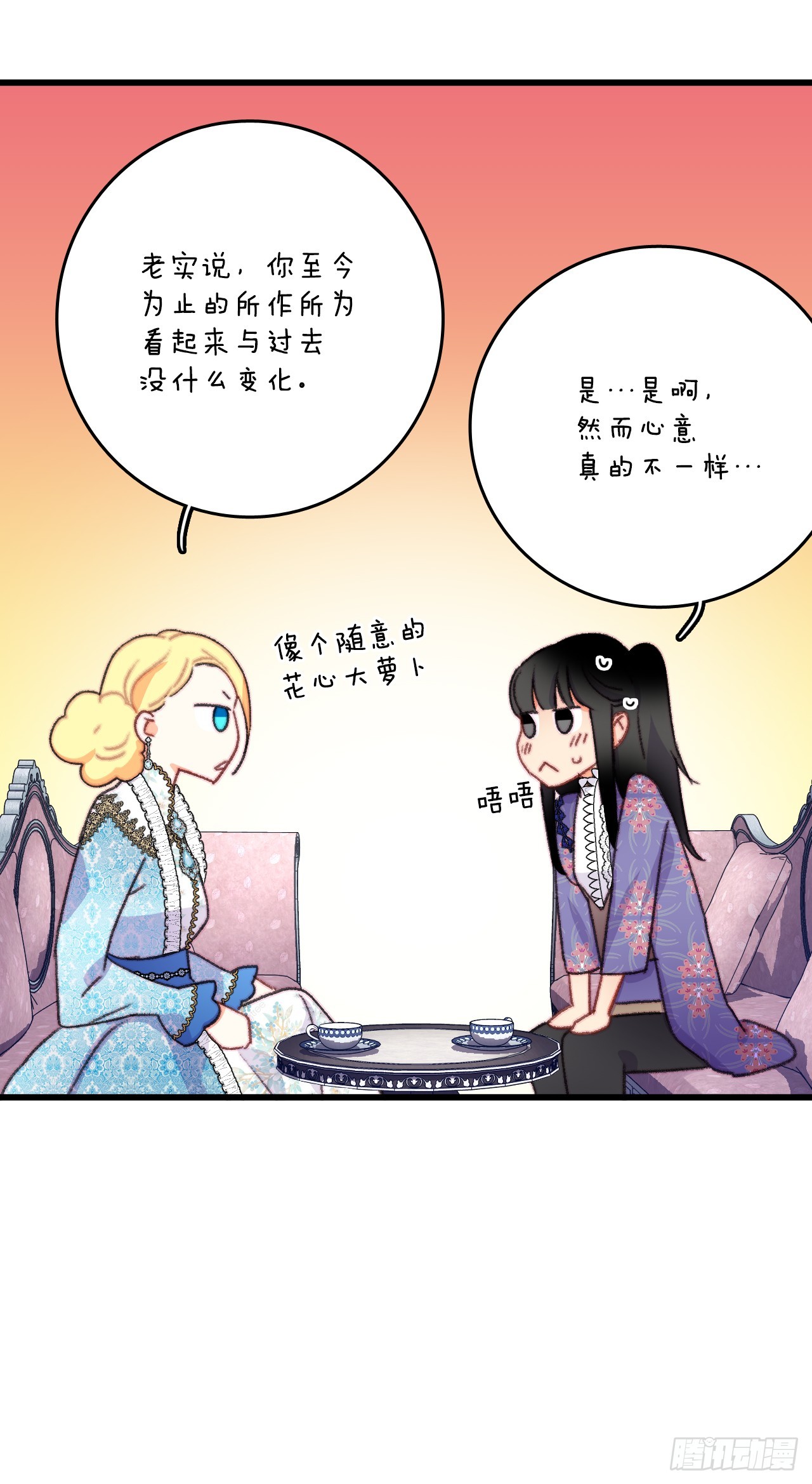 89.向诺雅请教(1/2)-第90话