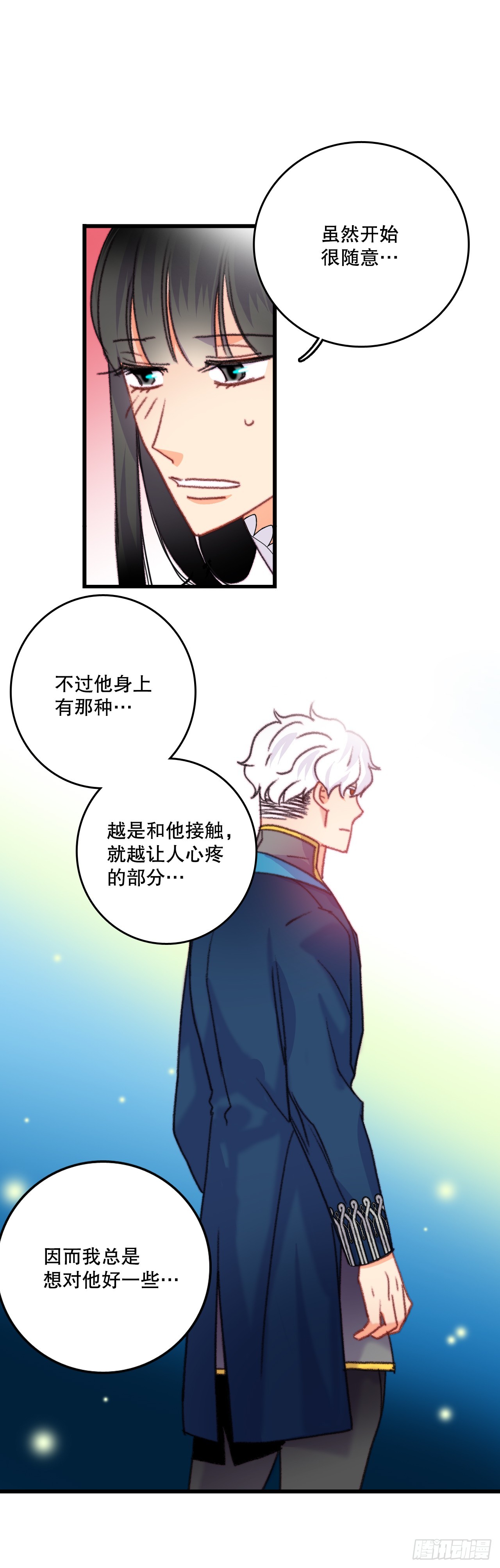 89.向诺雅请教(1/2)-第90话