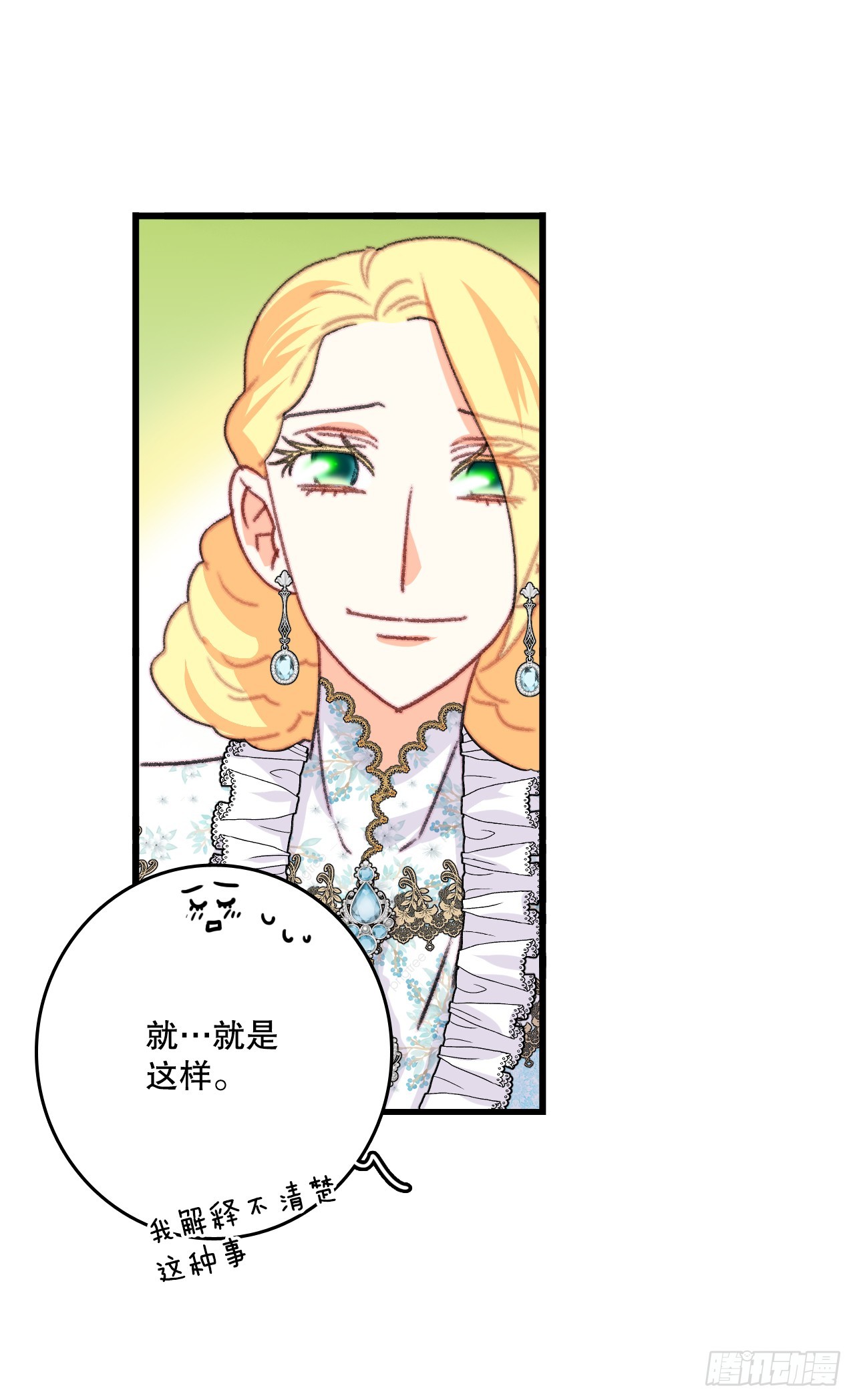 89.向诺雅请教(1/2)-第90话