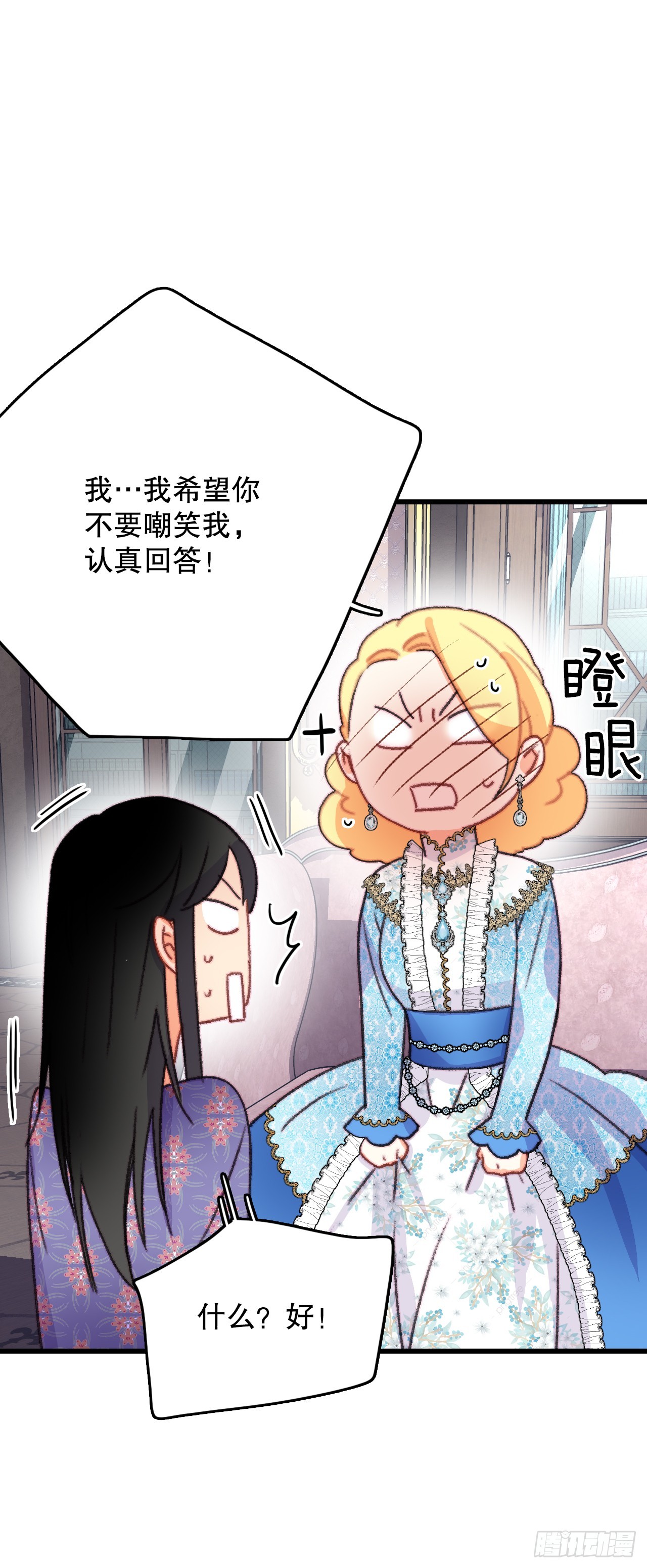 89.向诺雅请教(1/2)-第90话