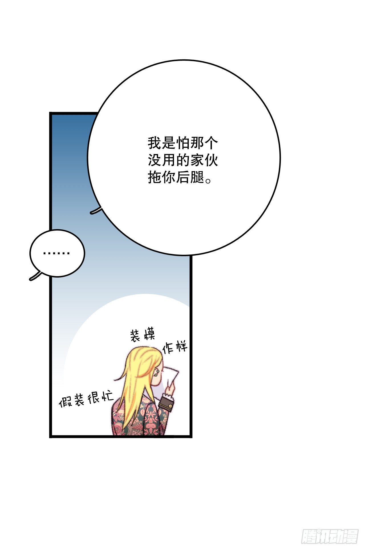89.向诺雅请教(1/2)-第90话
