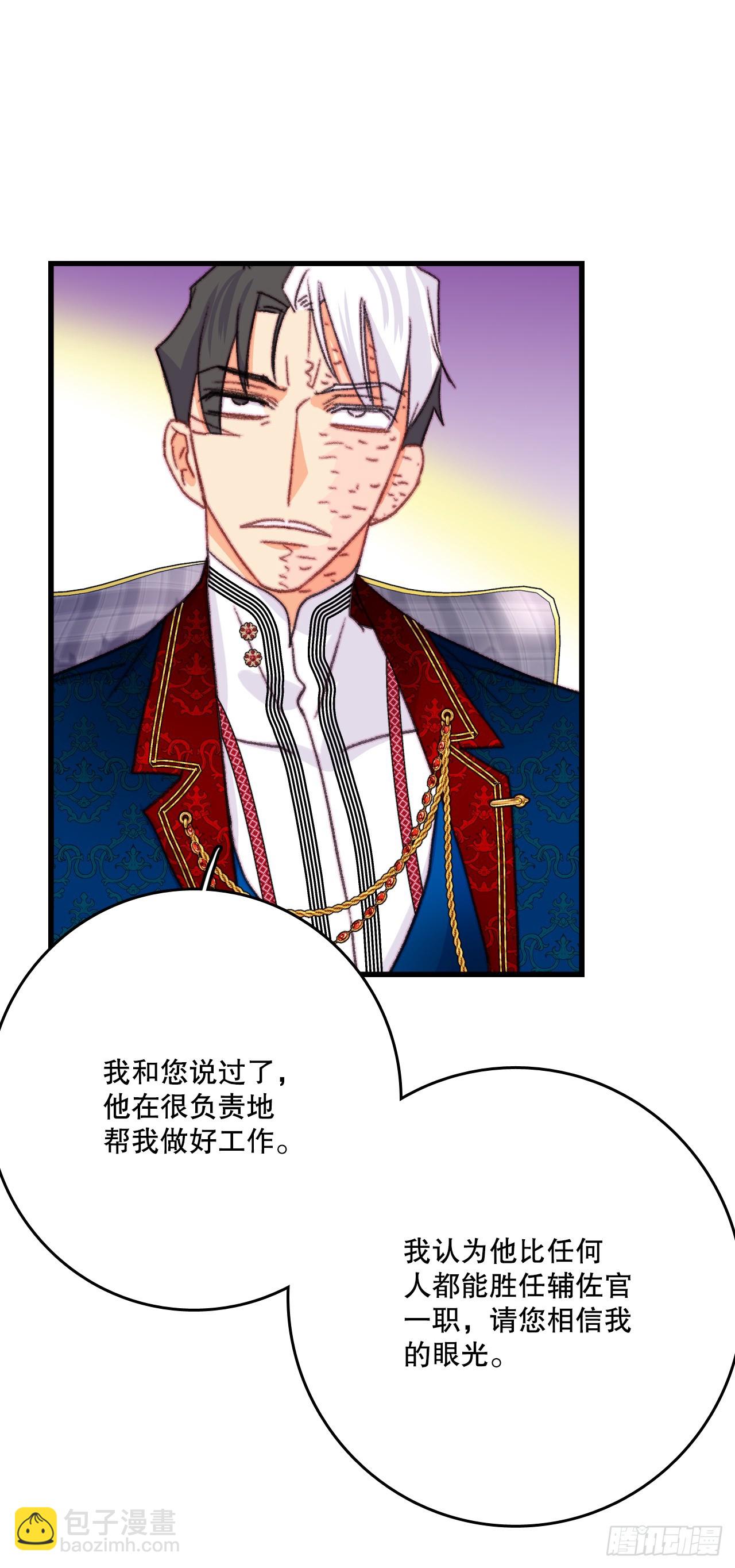 89.向诺雅请教(1/2)-第90话