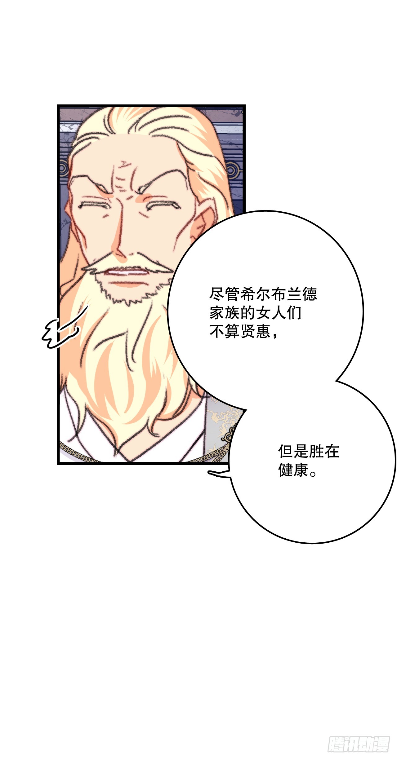 89.向诺雅请教(1/2)-第90话