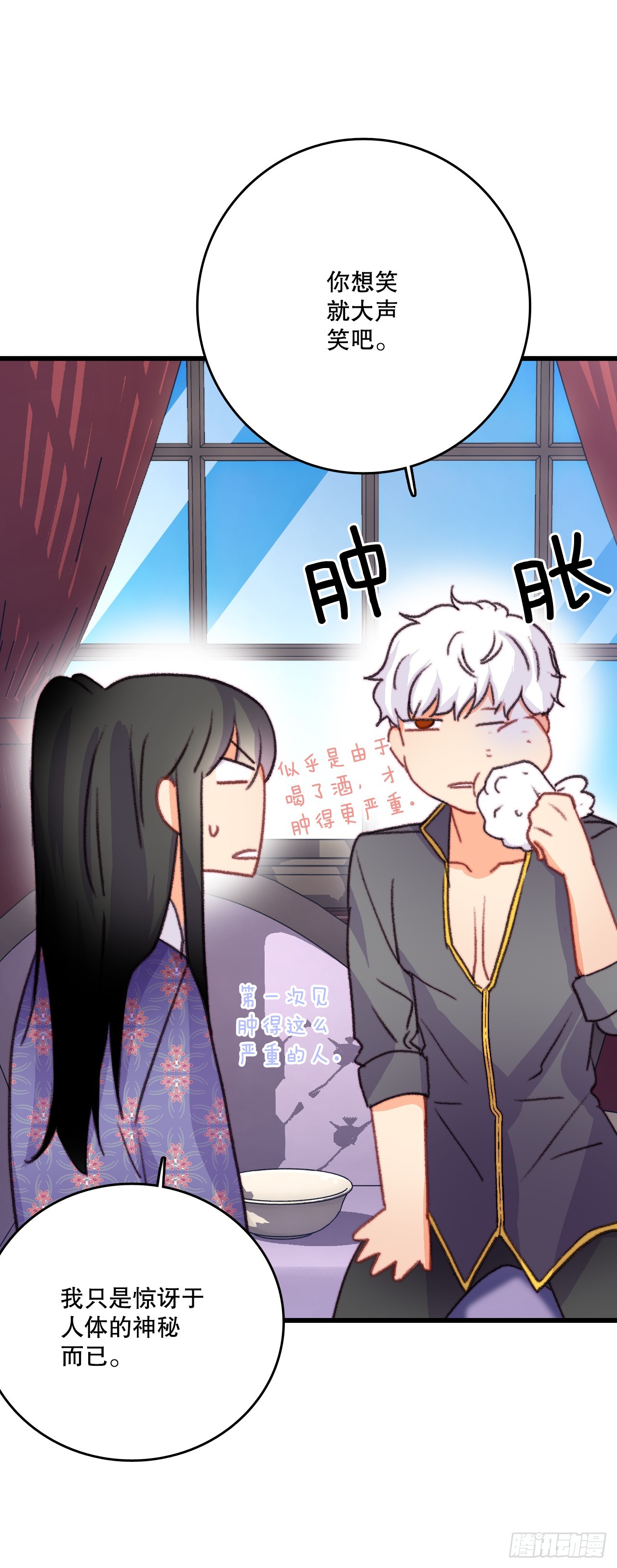 89.向诺雅请教(1/2)-第90话