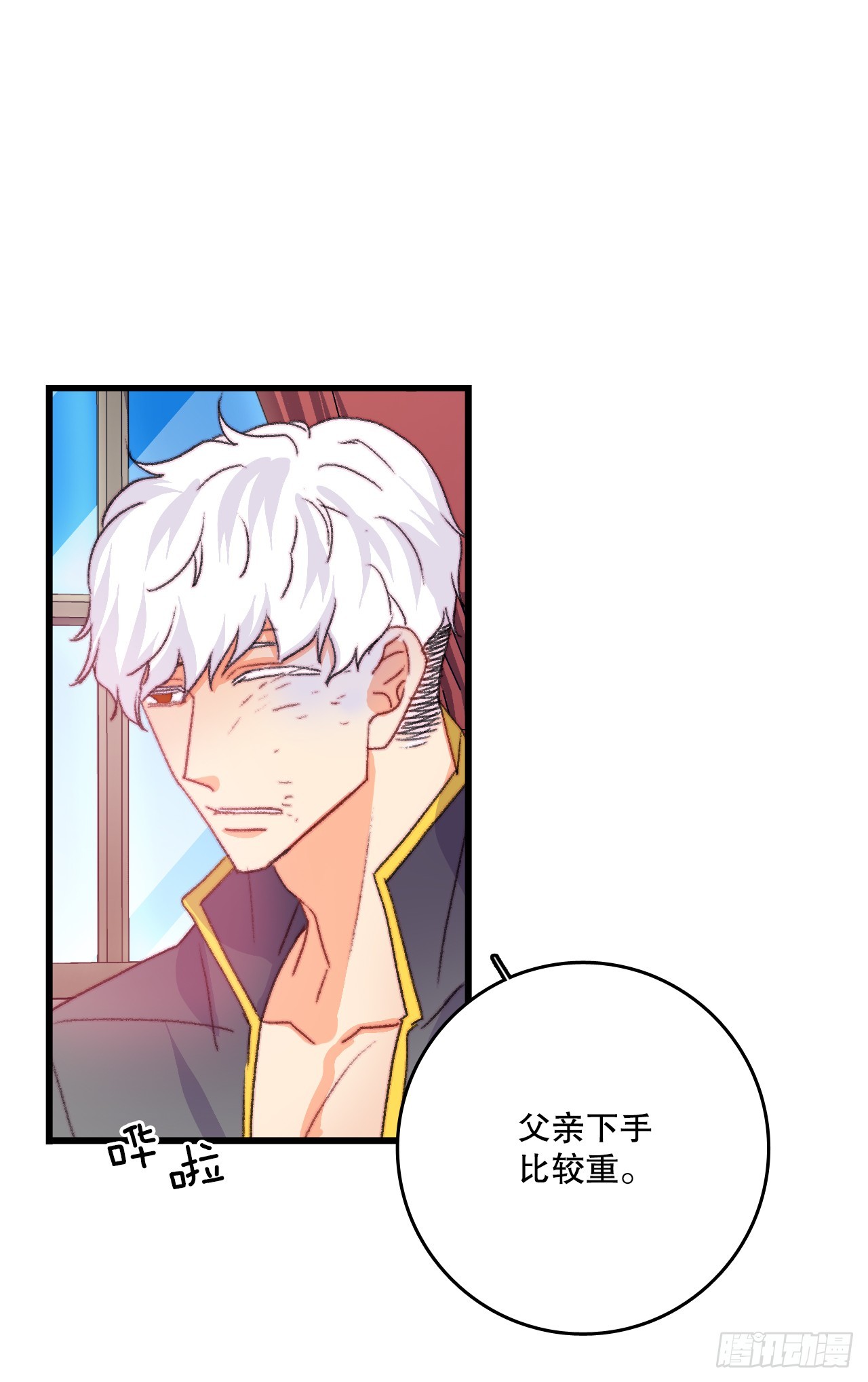 89.向诺雅请教(1/2)-第90话