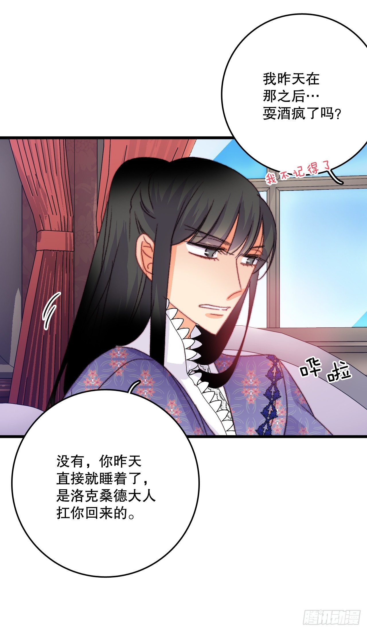 89.向诺雅请教(1/2)-第90话