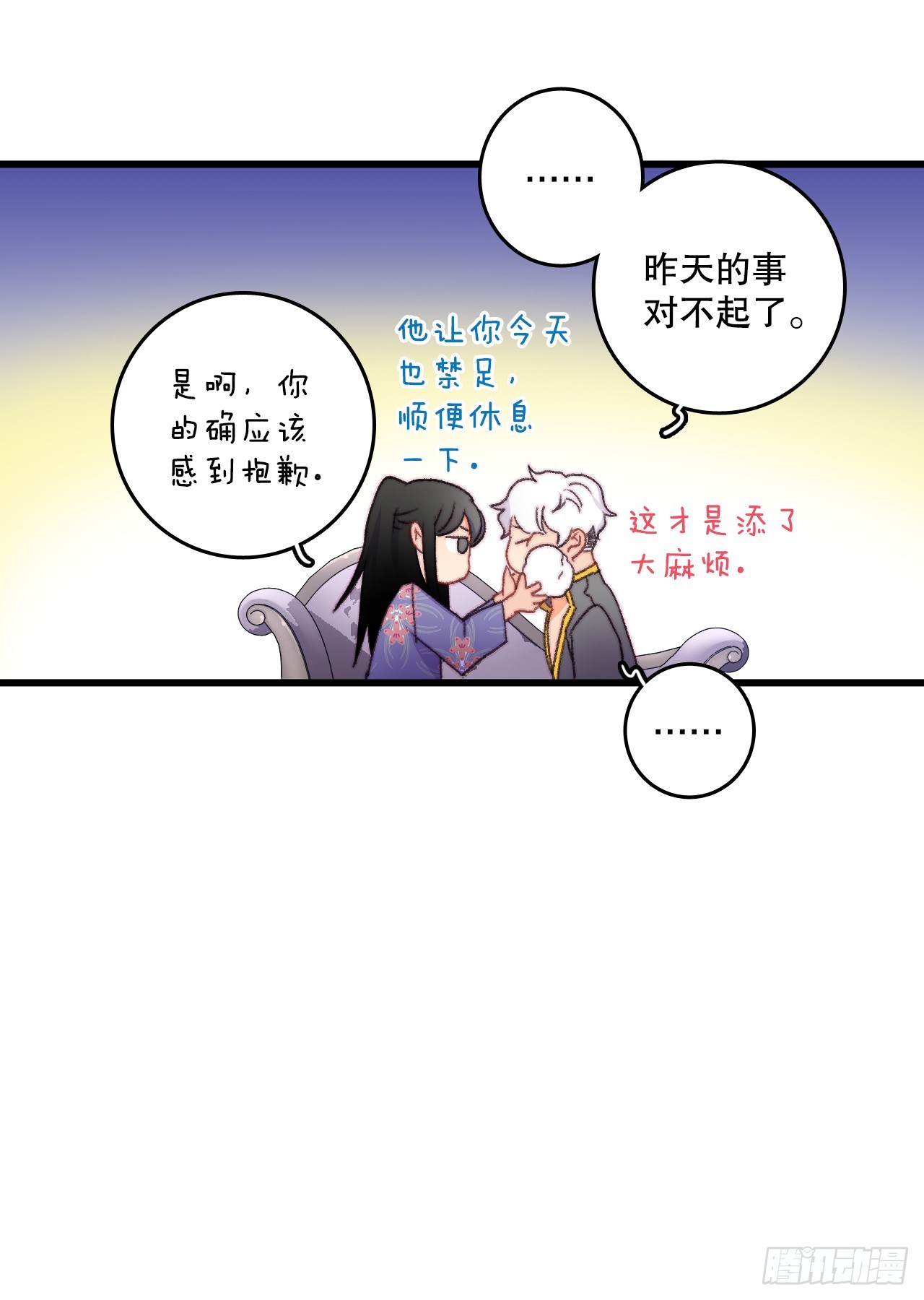 89.向诺雅请教(1/2)-第90话