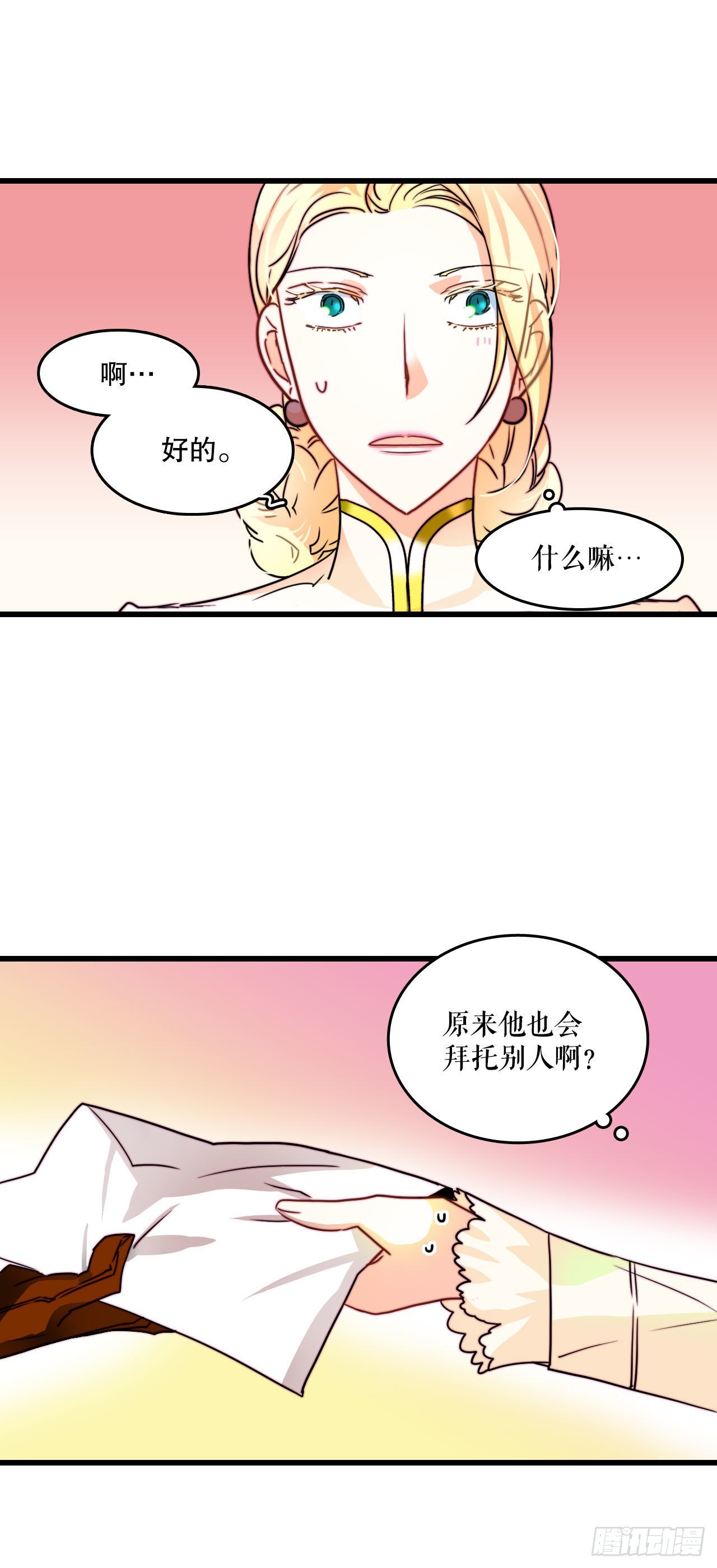 9.拜访克勒默城-第10话