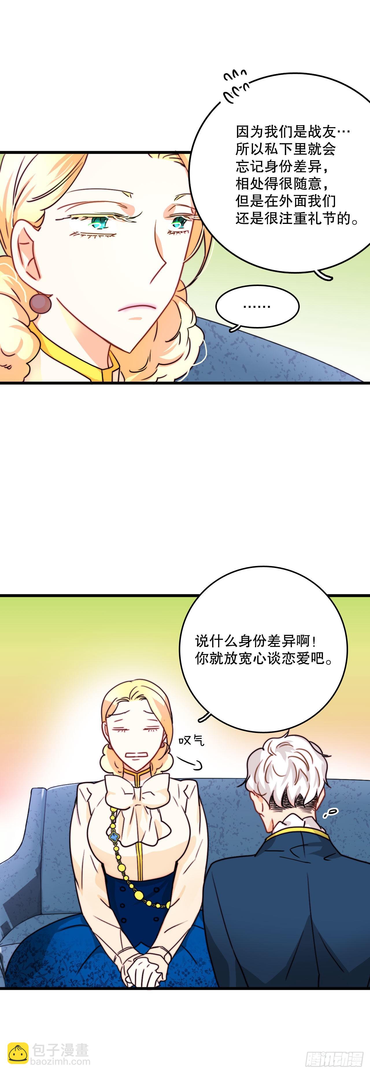 9.拜访克勒默城-第10话