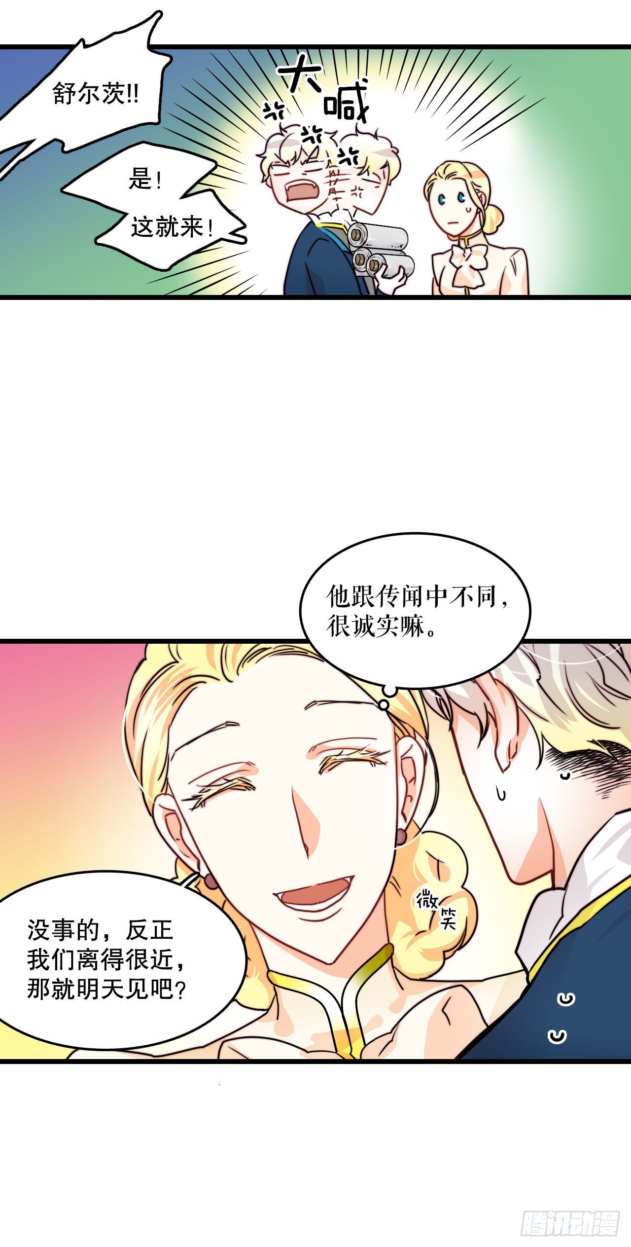 9.拜访克勒默城-第10话