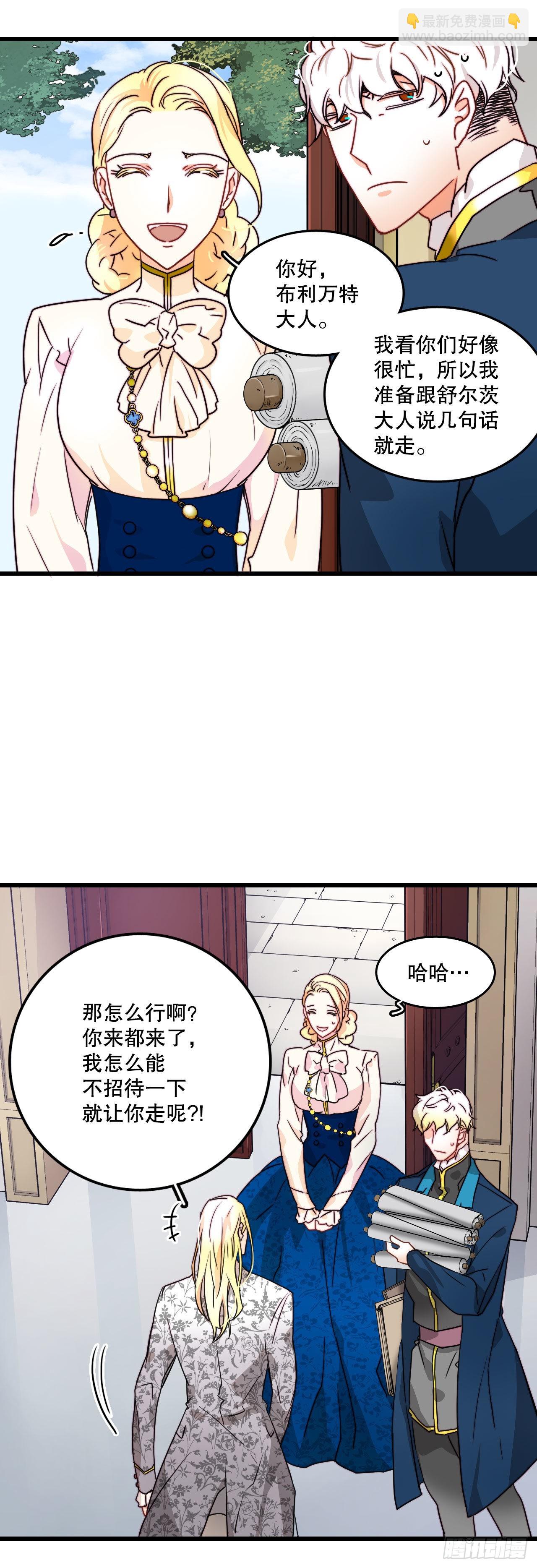9.拜访克勒默城-第10话