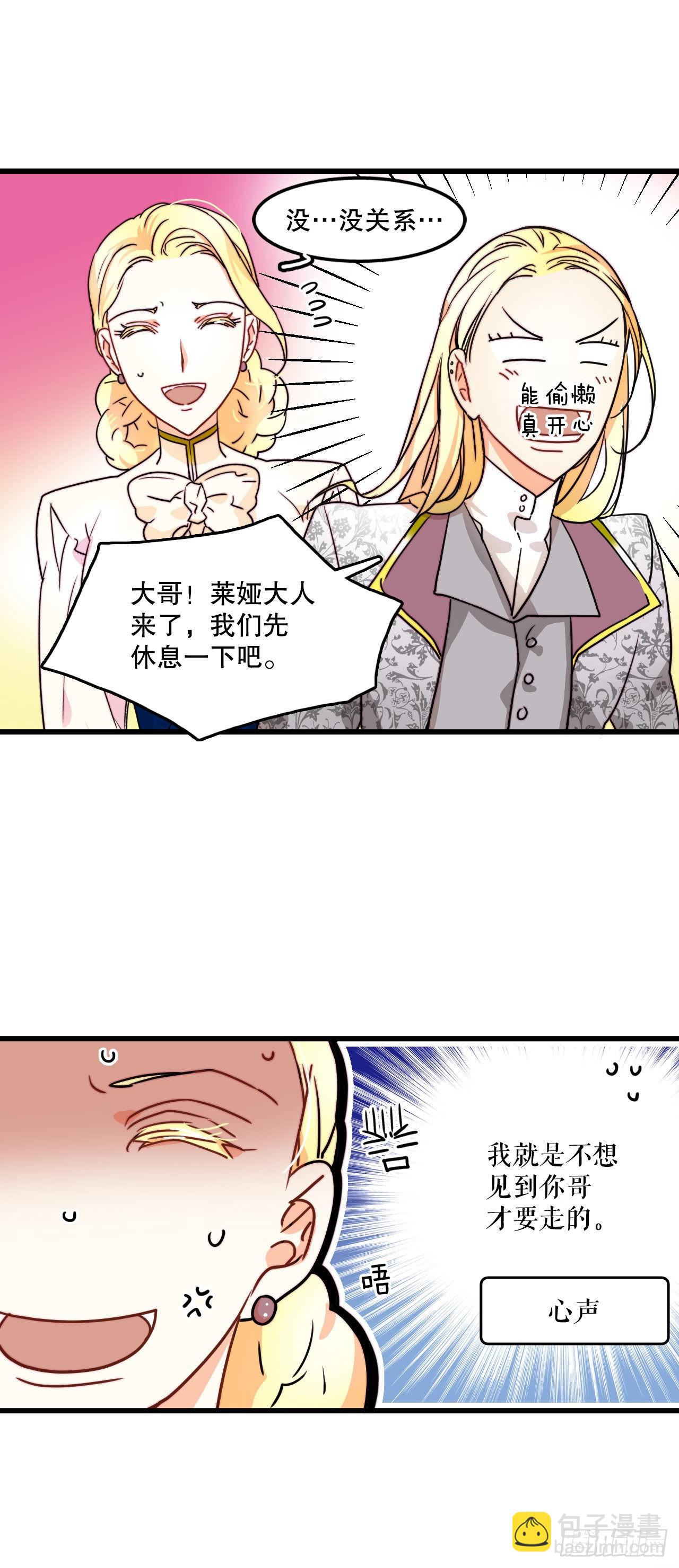 9.拜访克勒默城-第10话