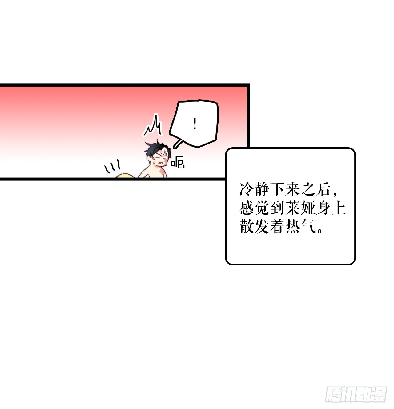 91.莱娅生病(1/2)-第92话