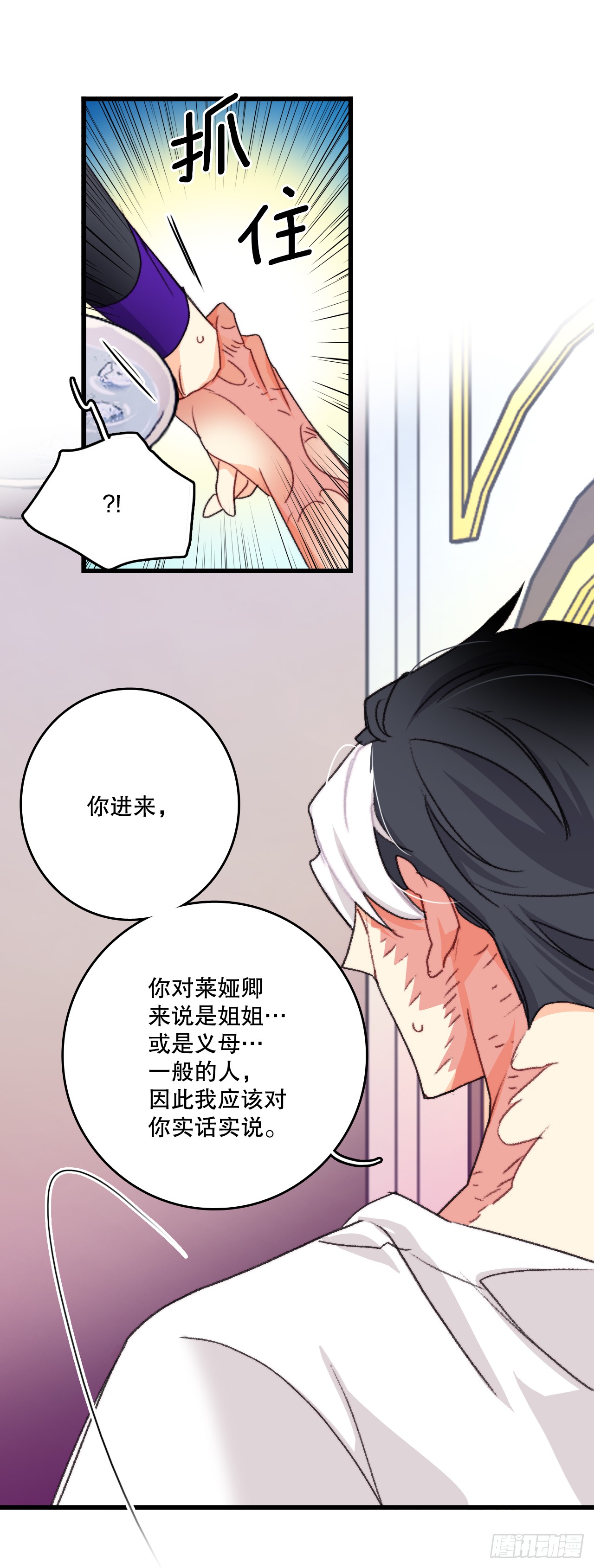 91.莱娅生病(1/2)-第92话