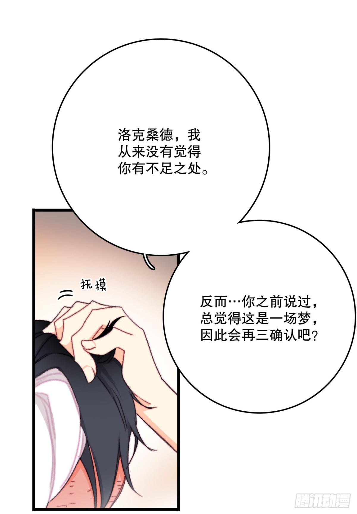 93.逛街(1/2)-第94话
