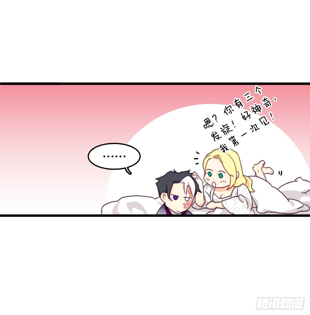 93.逛街(1/2)-第94话