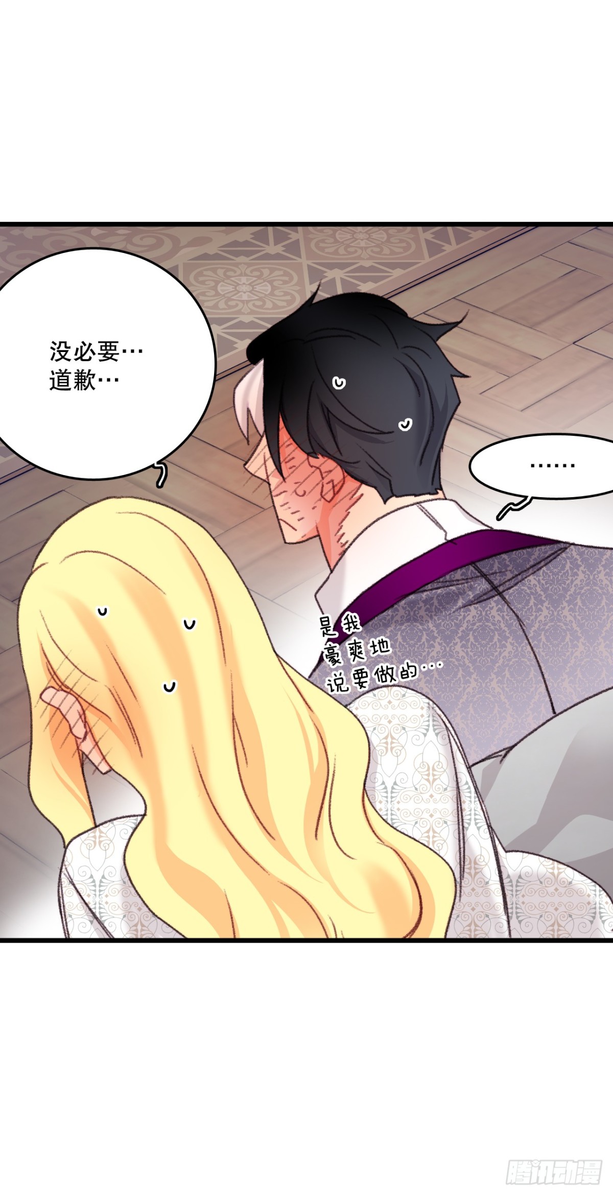 93.逛街(1/2)-第94话
