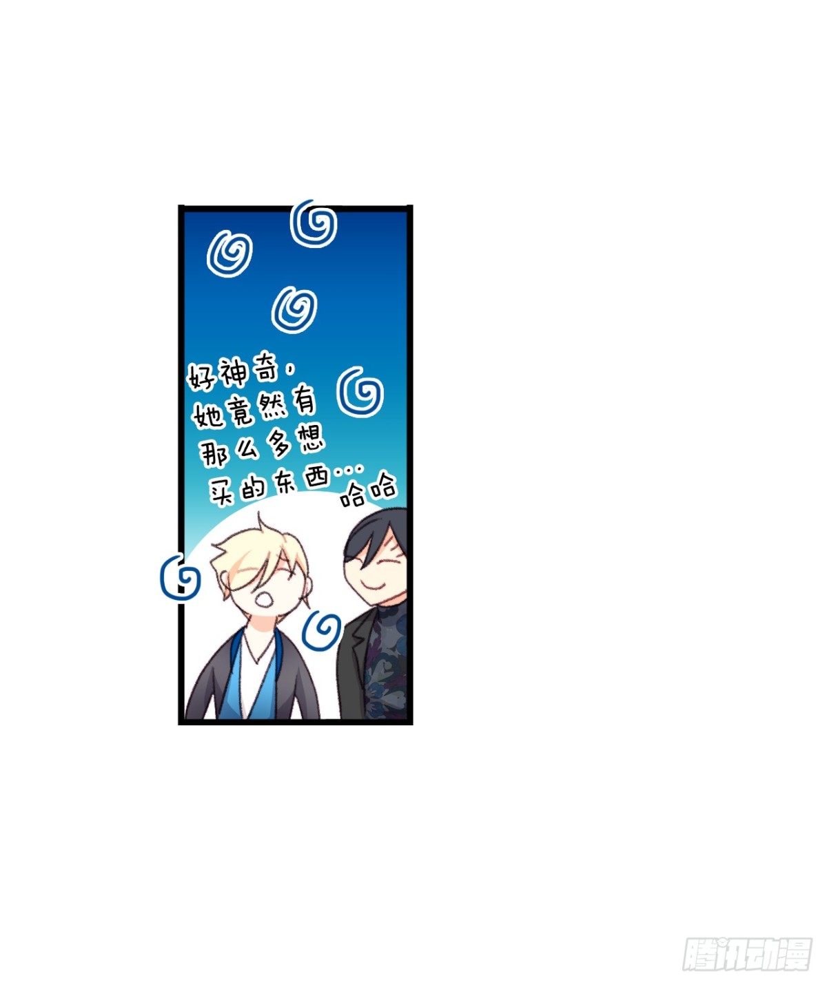 93.逛街(1/2)-第94话