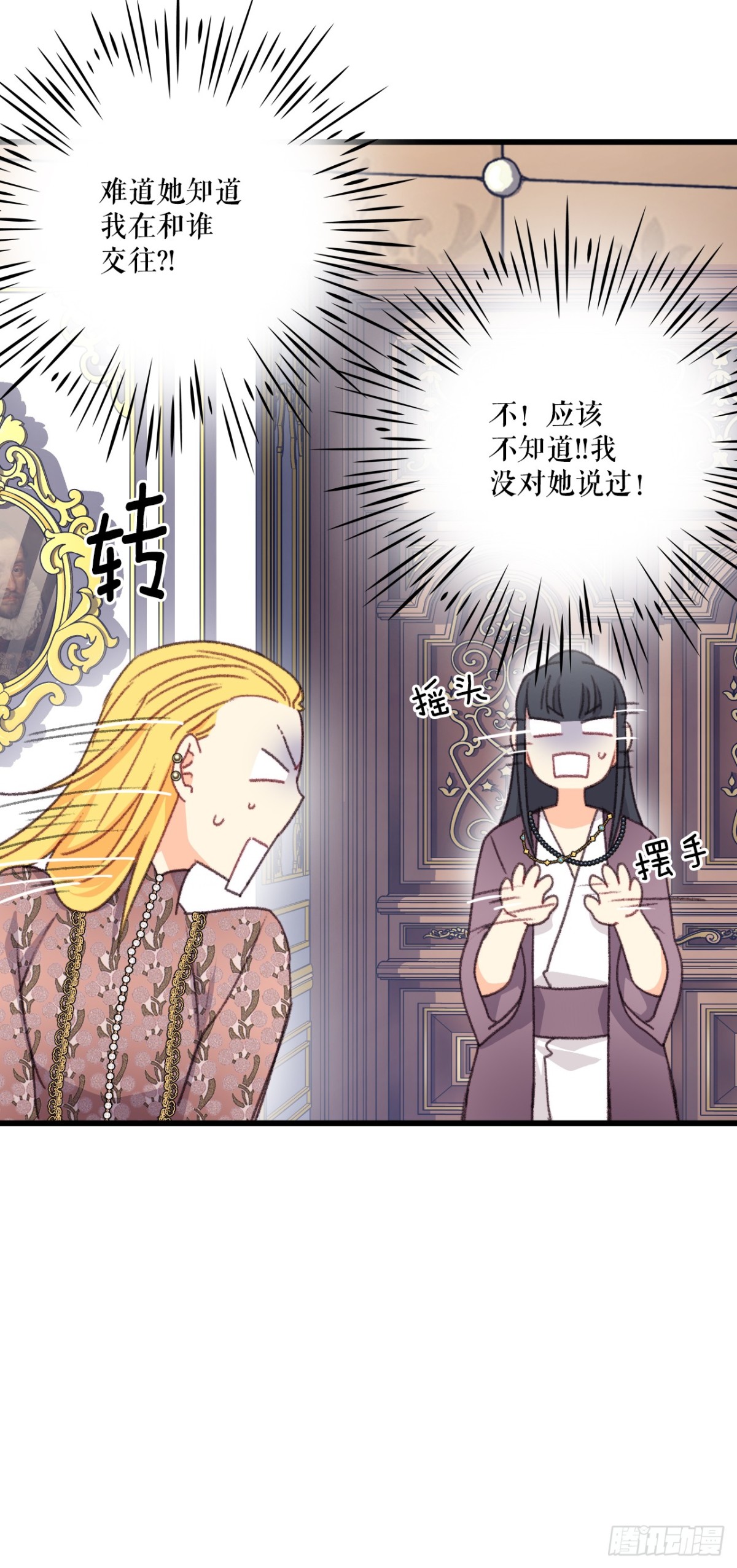 95.道歉(1/2)-第96话