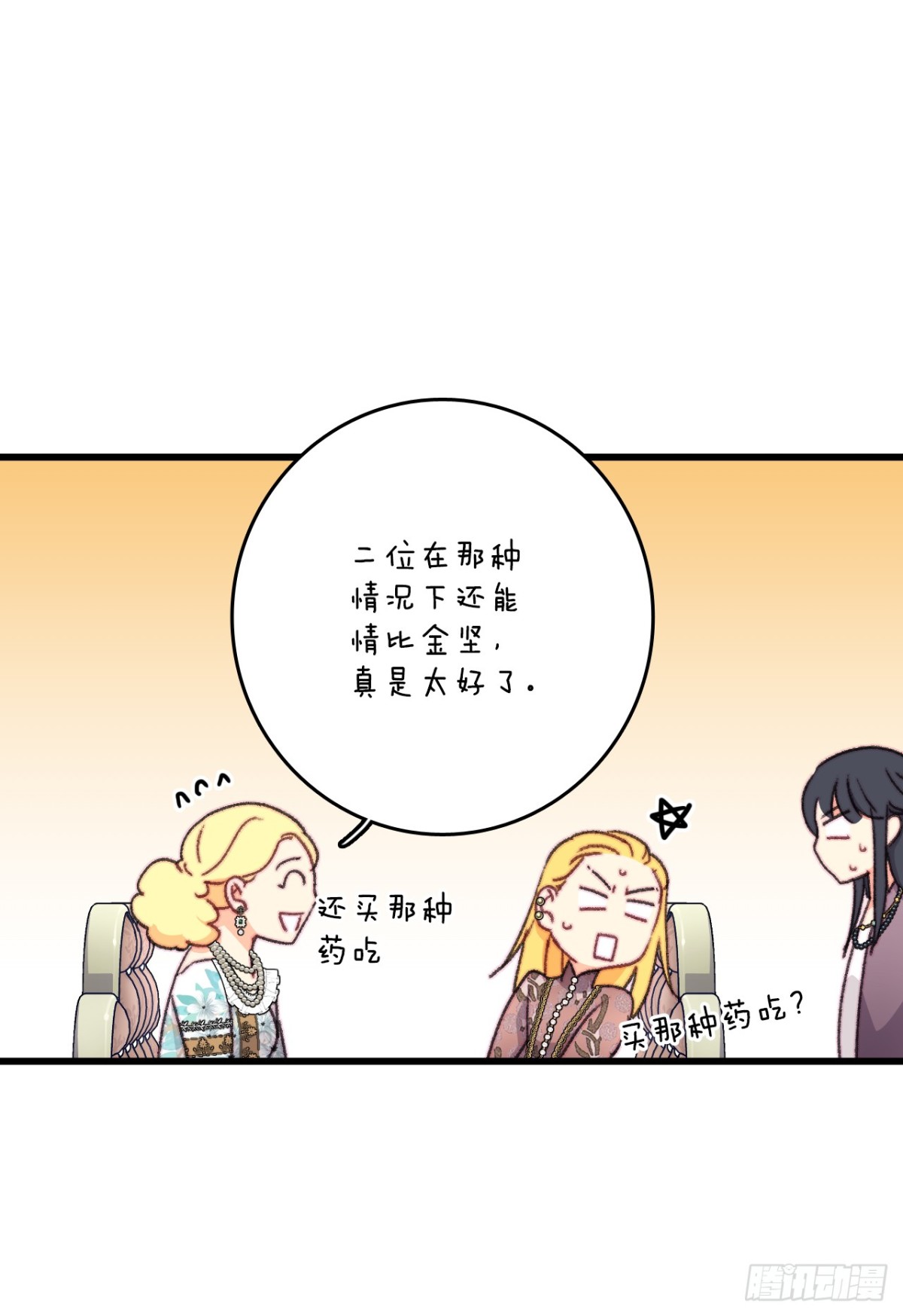 95.道歉(1/2)-第96话