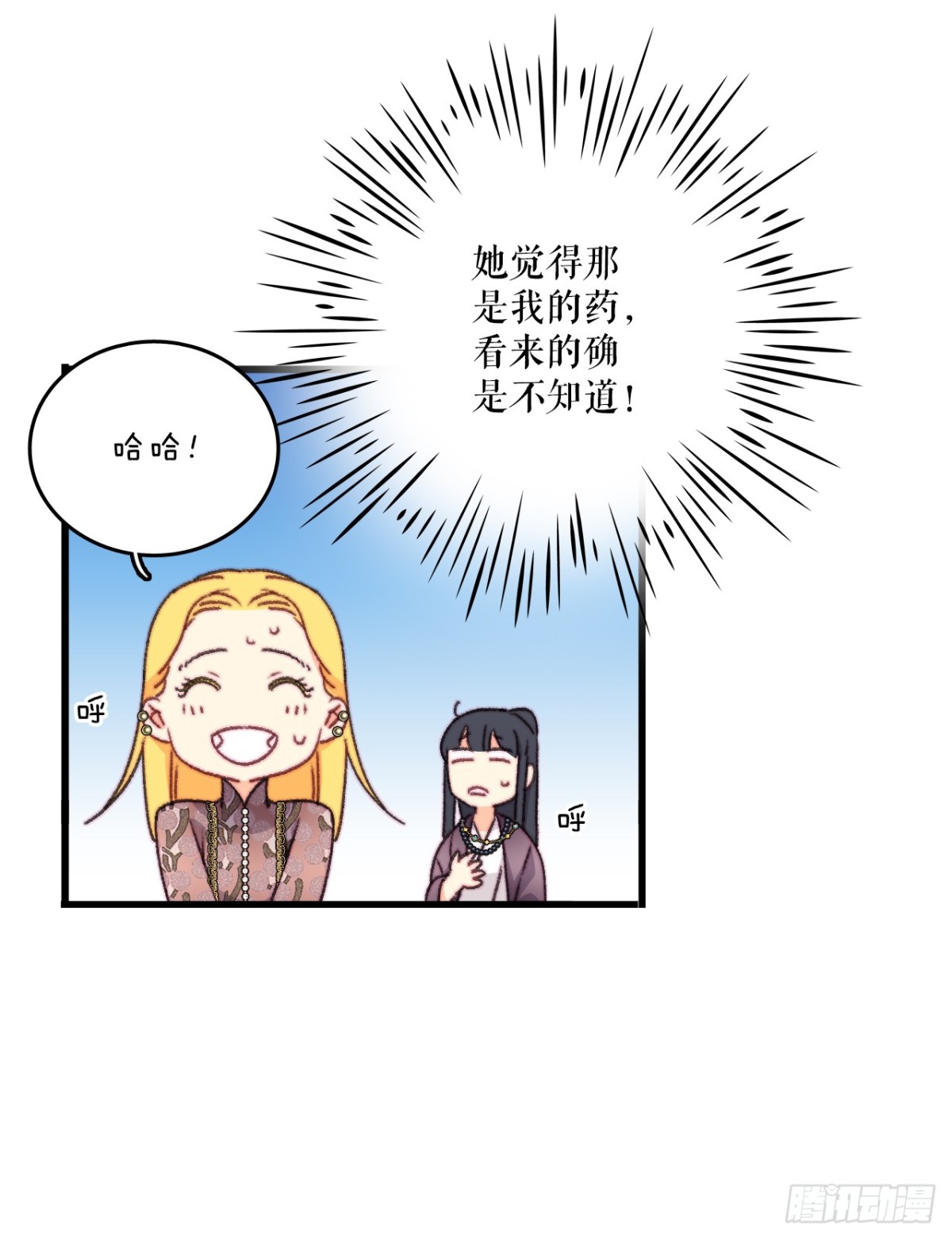 95.道歉(1/2)-第96话