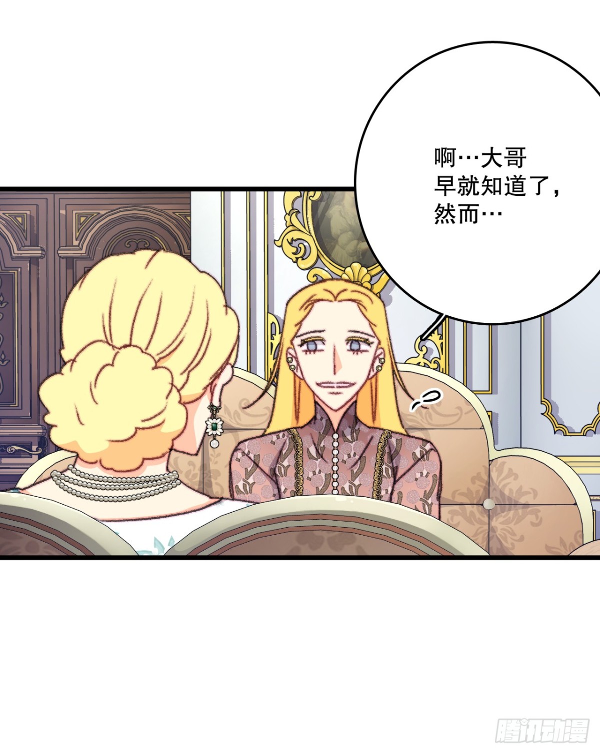 95.道歉(1/2)-第96话