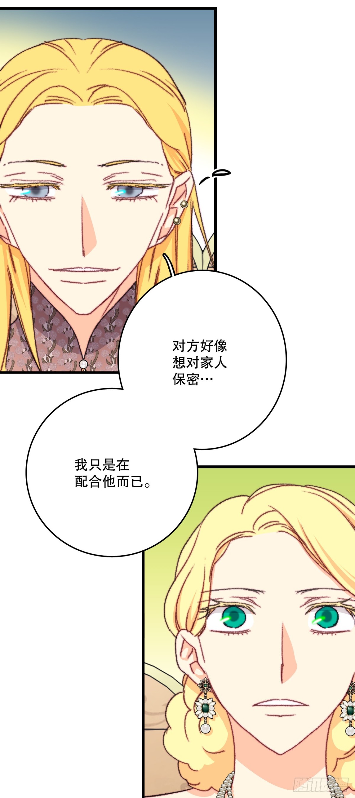 95.道歉(1/2)-第96话