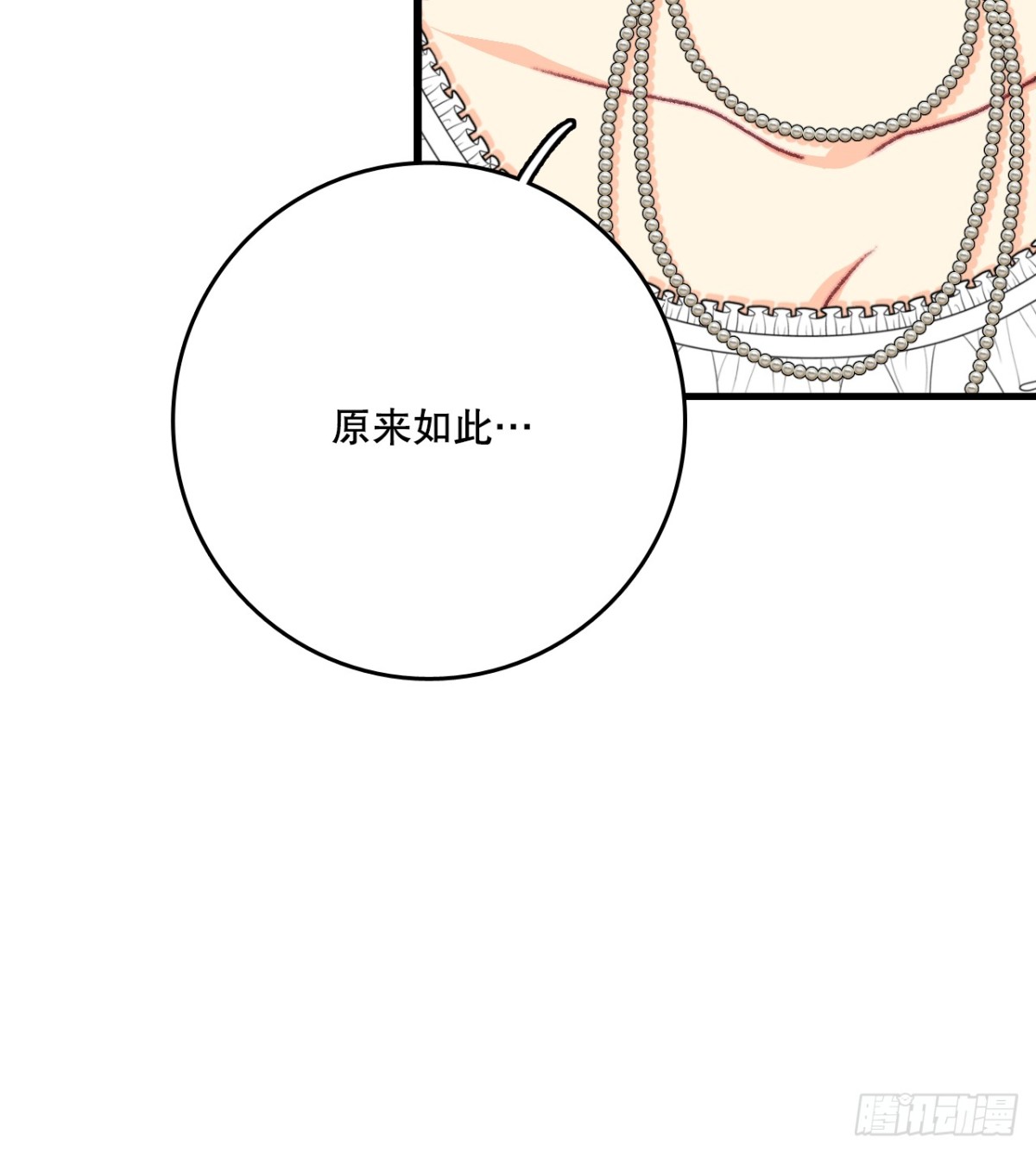 95.道歉(1/2)-第96话