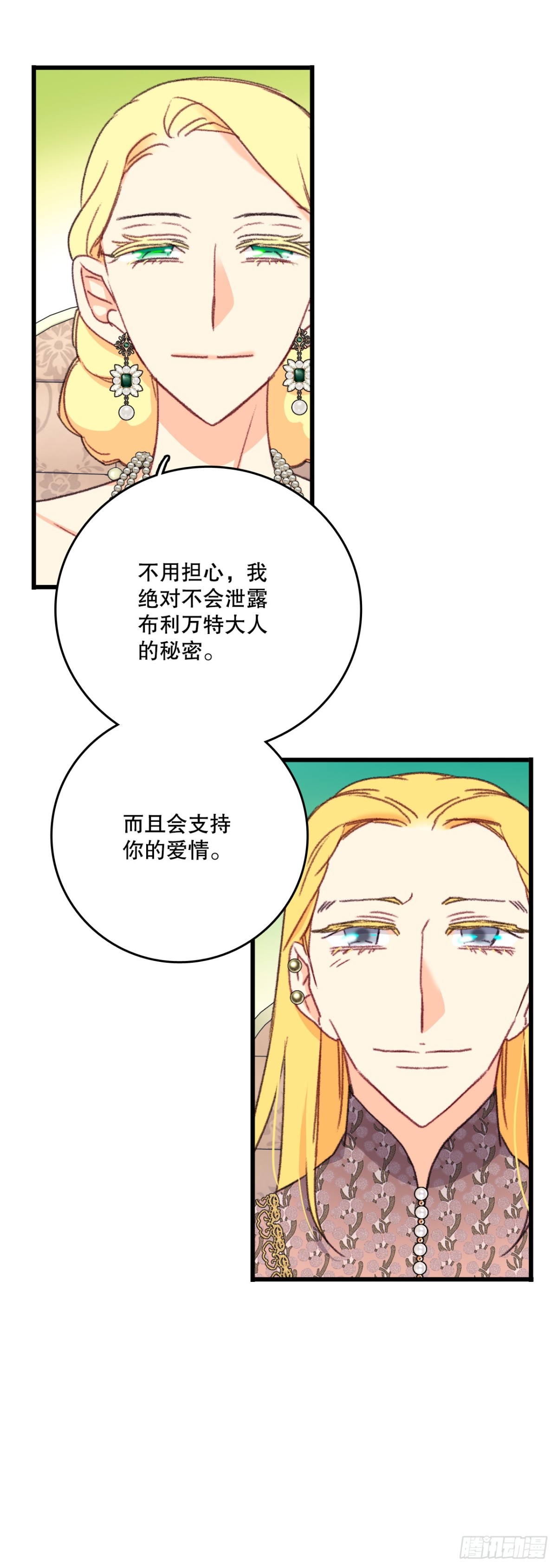 95.道歉(1/2)-第96话