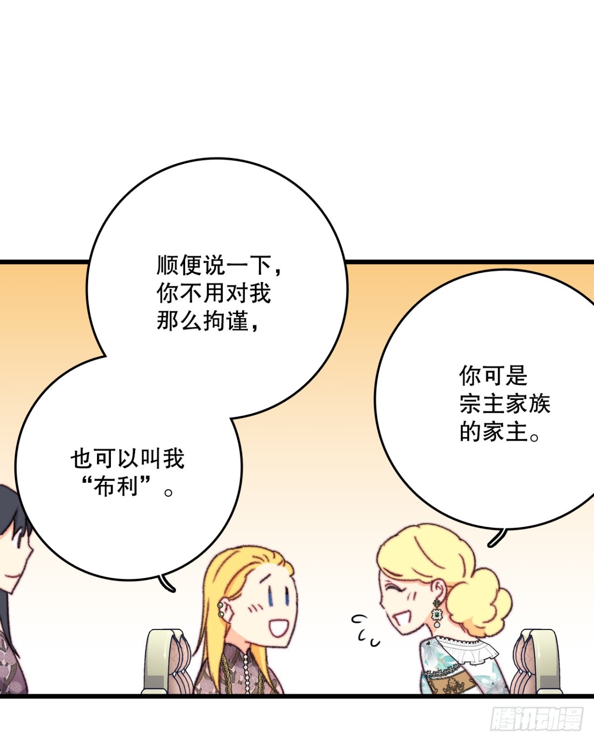 95.道歉(1/2)-第96话