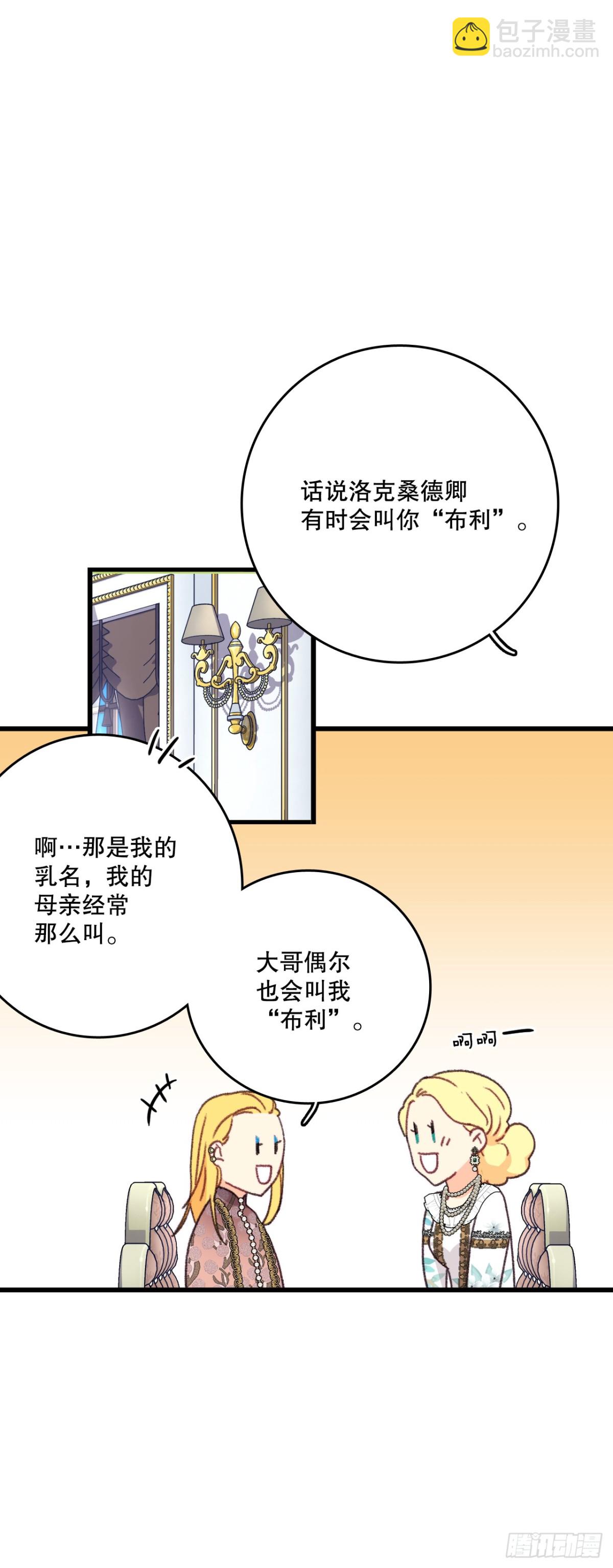 95.道歉(1/2)-第96话