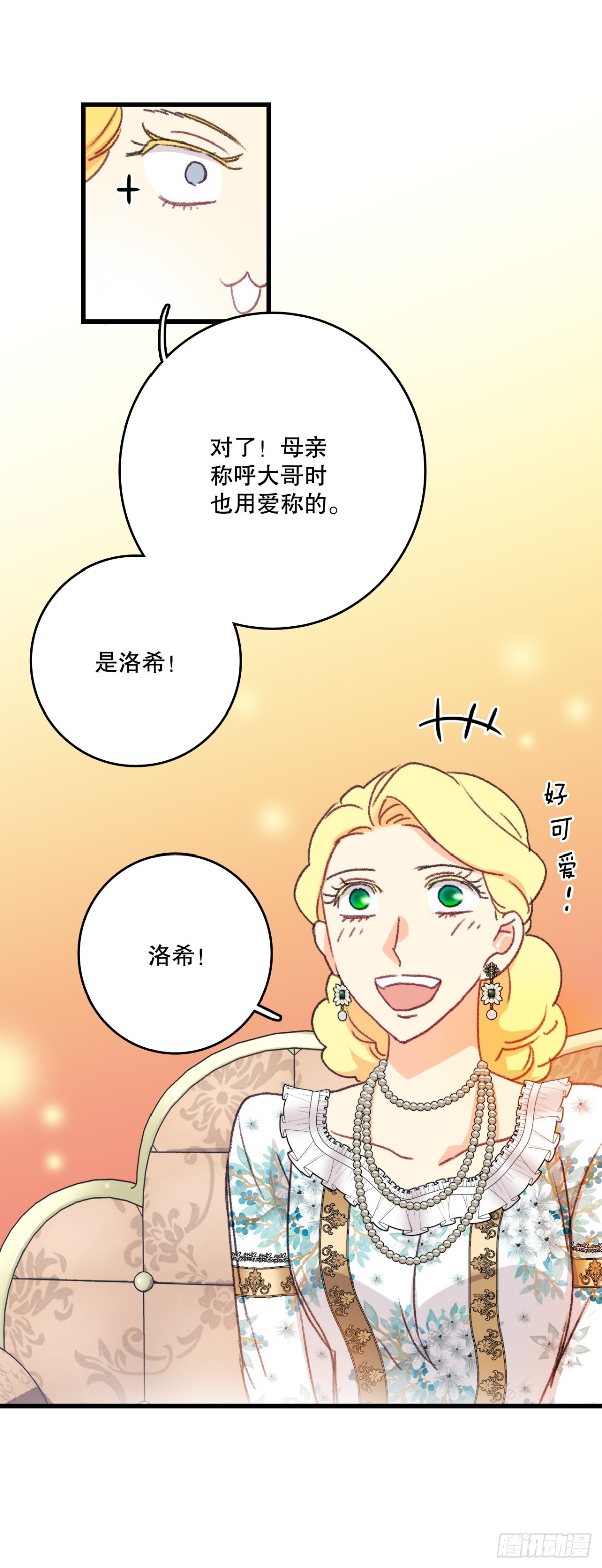 95.道歉(1/2)-第96话