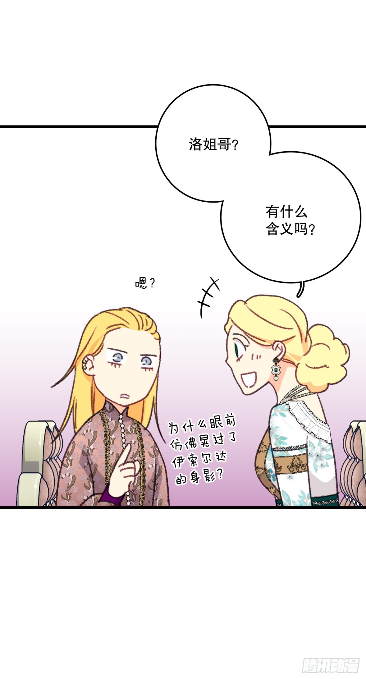 95.道歉(1/2)-第96话