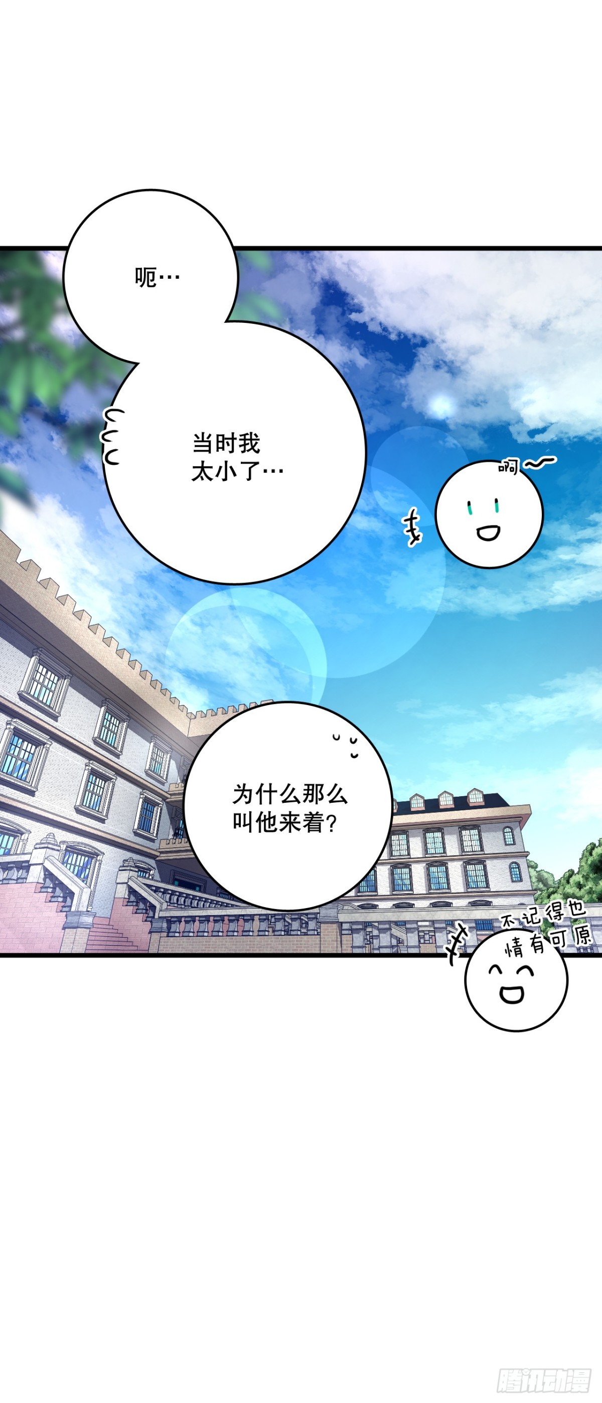 95.道歉(1/2)-第96话