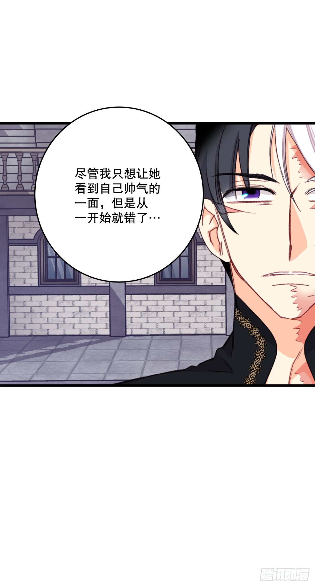 95.道歉(1/2)-第96话