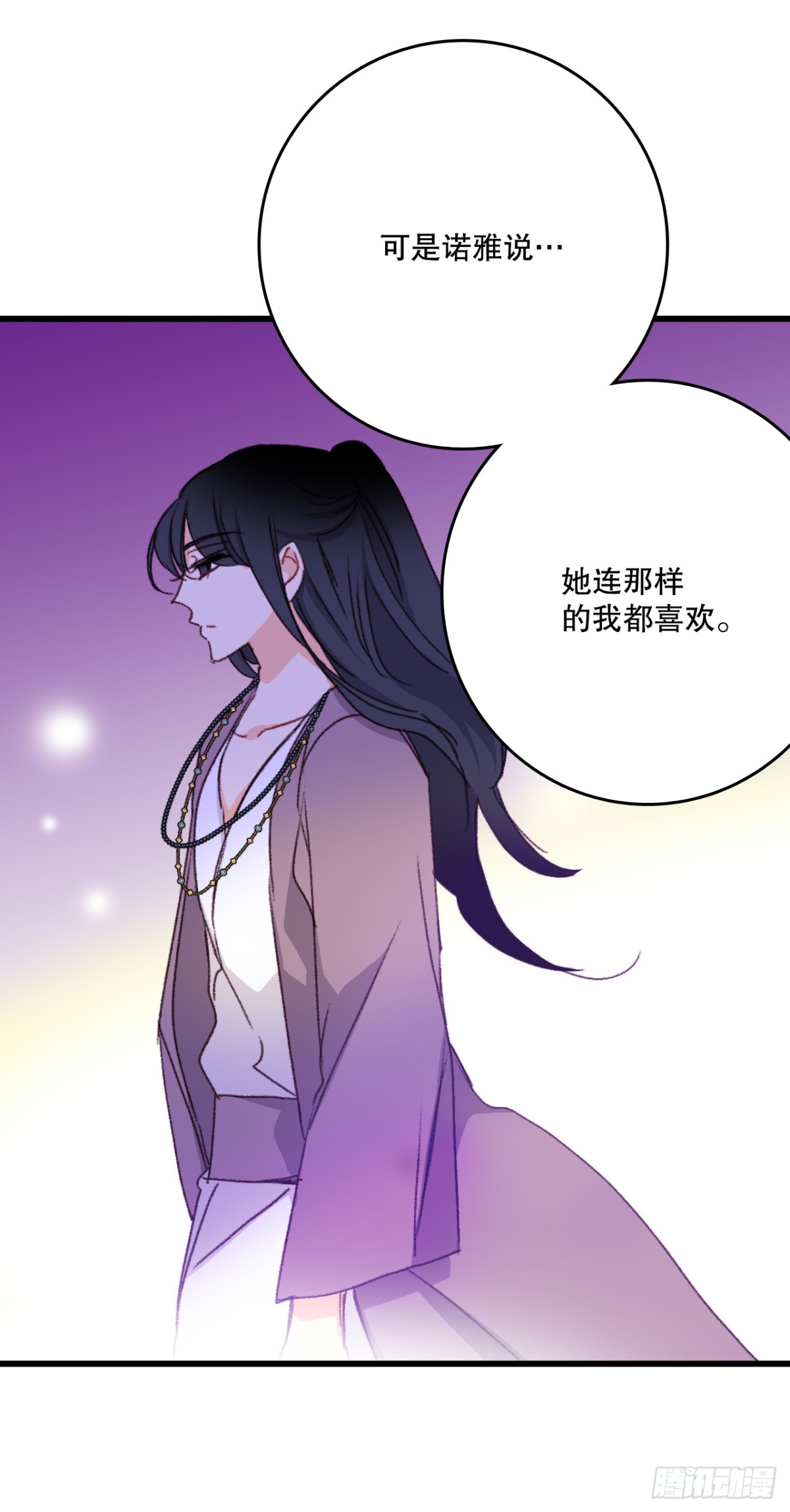 95.道歉(1/2)-第96话