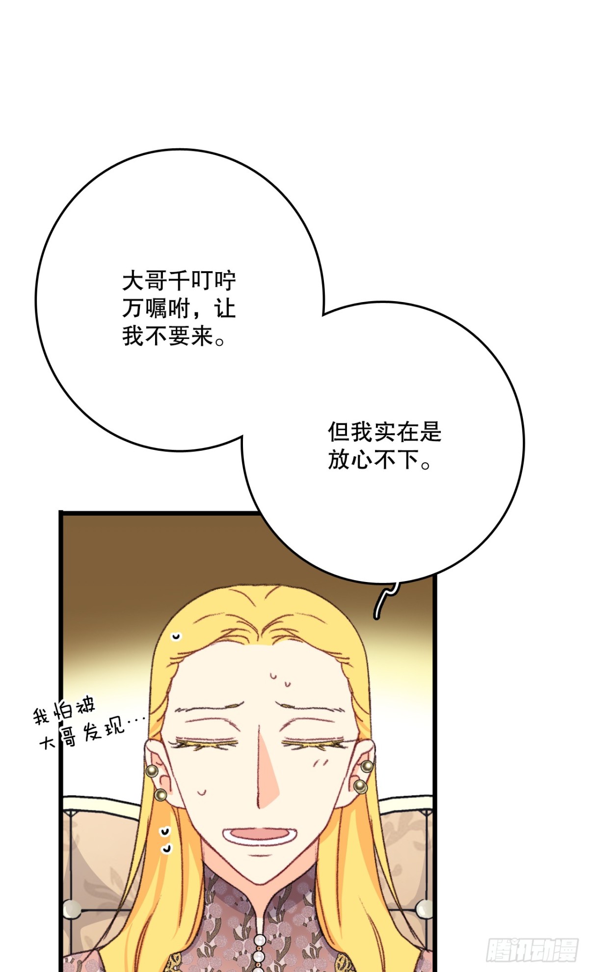 95.道歉(1/2)-第96话