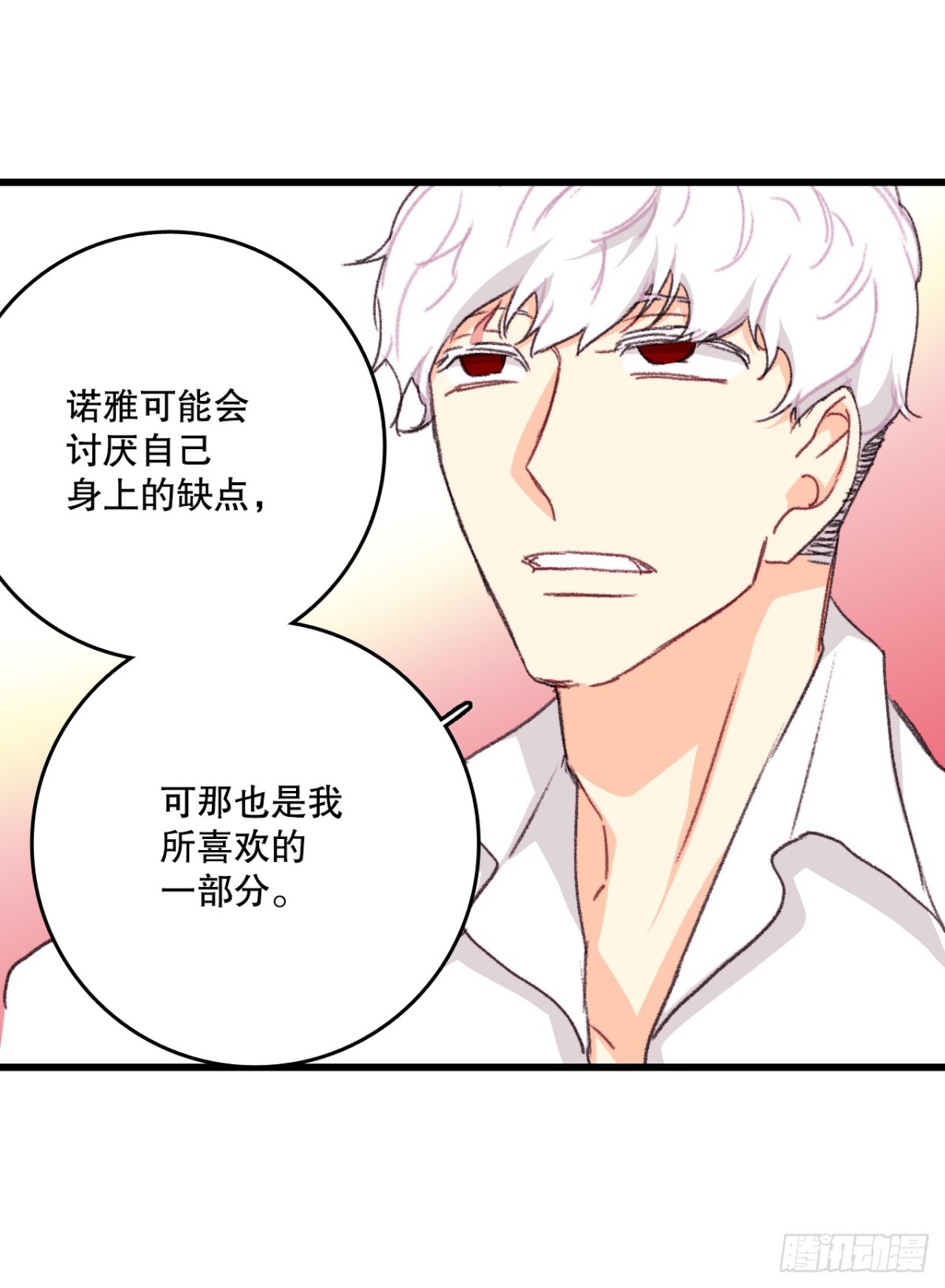 95.道歉(1/2)-第96话