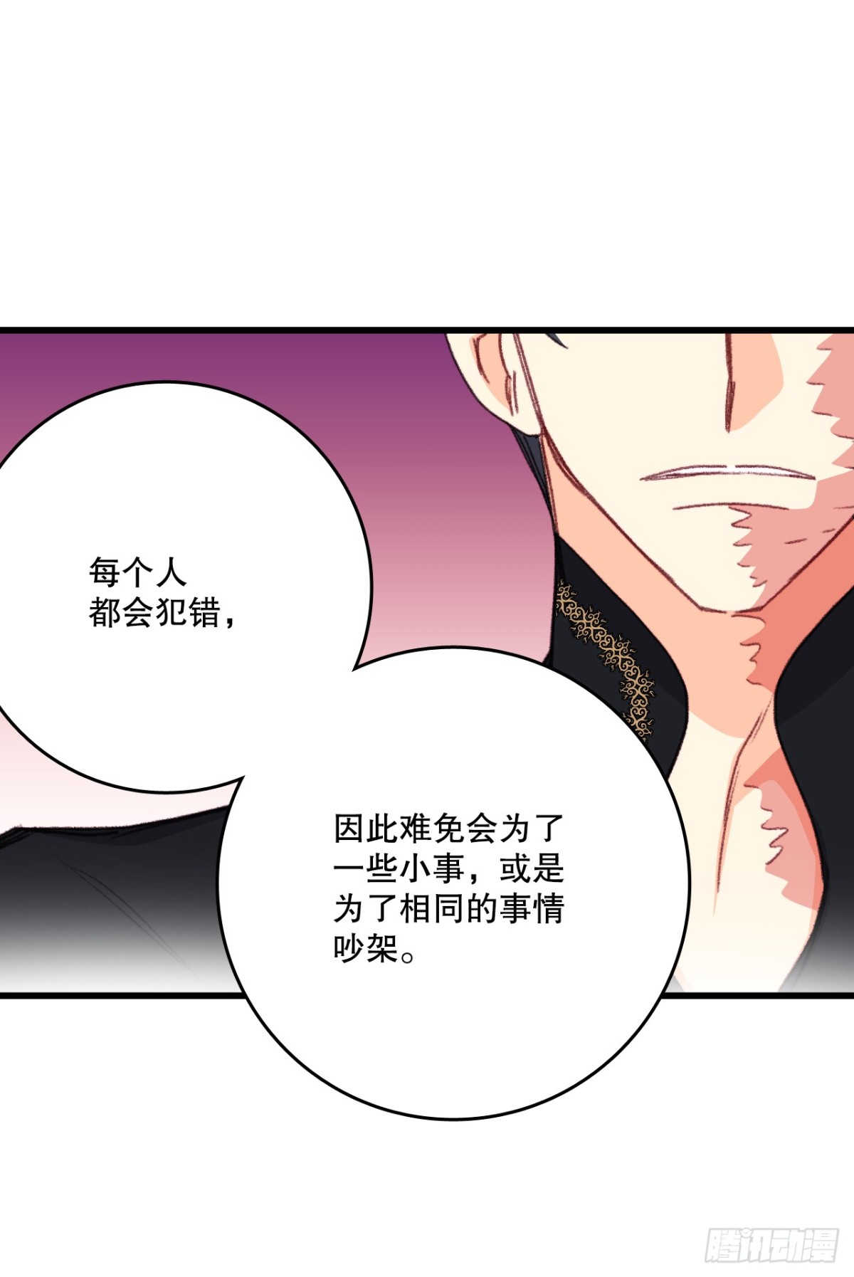 95.道歉(1/2)-第96话