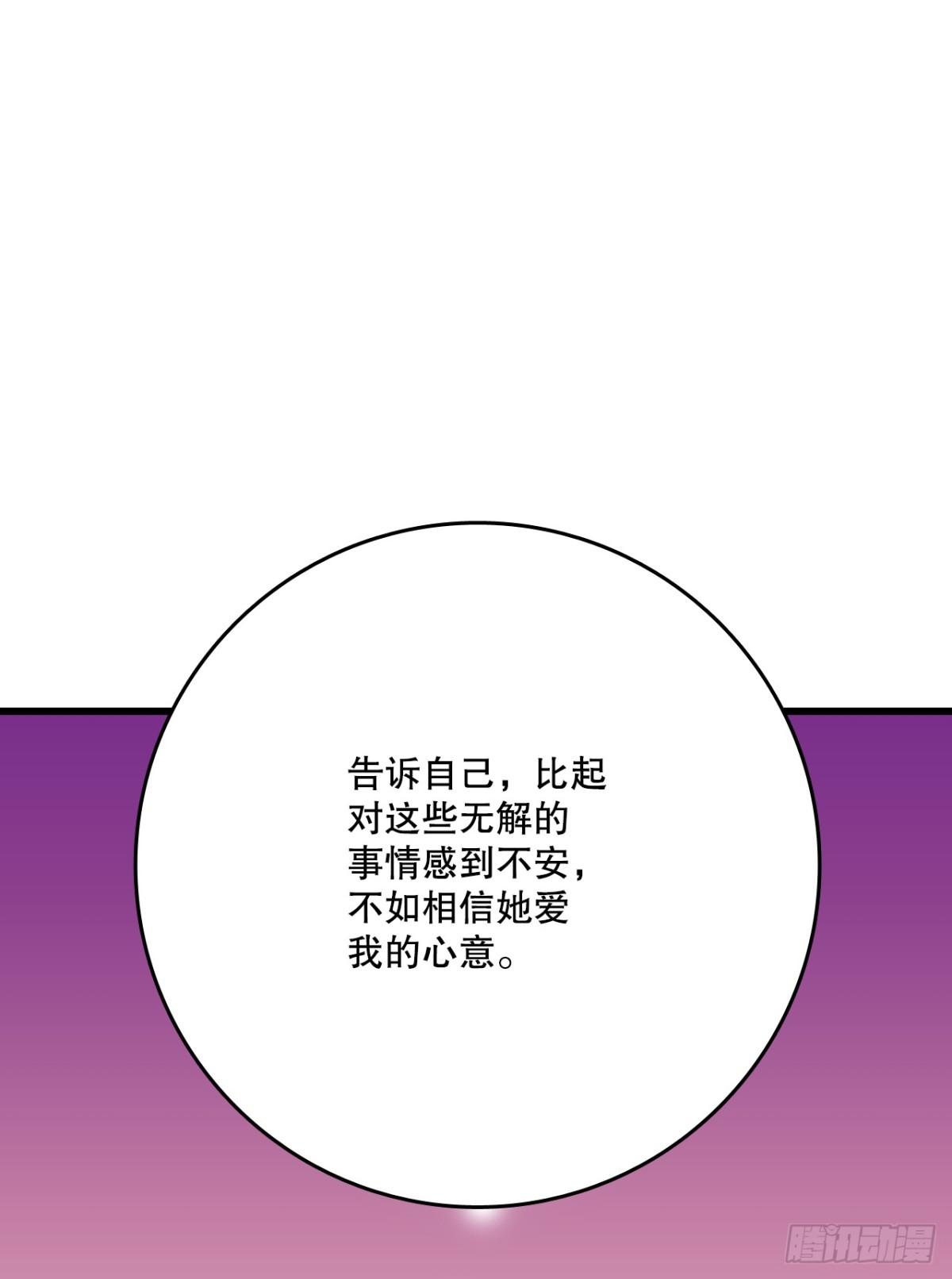 95.道歉(1/2)-第96话