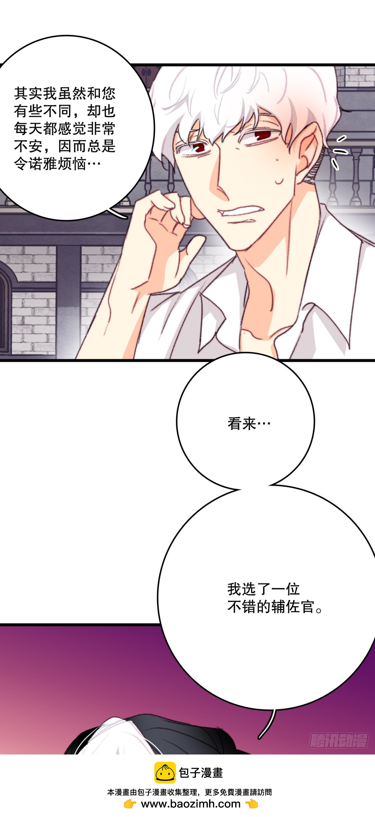 95.道歉(1/2)-第96话