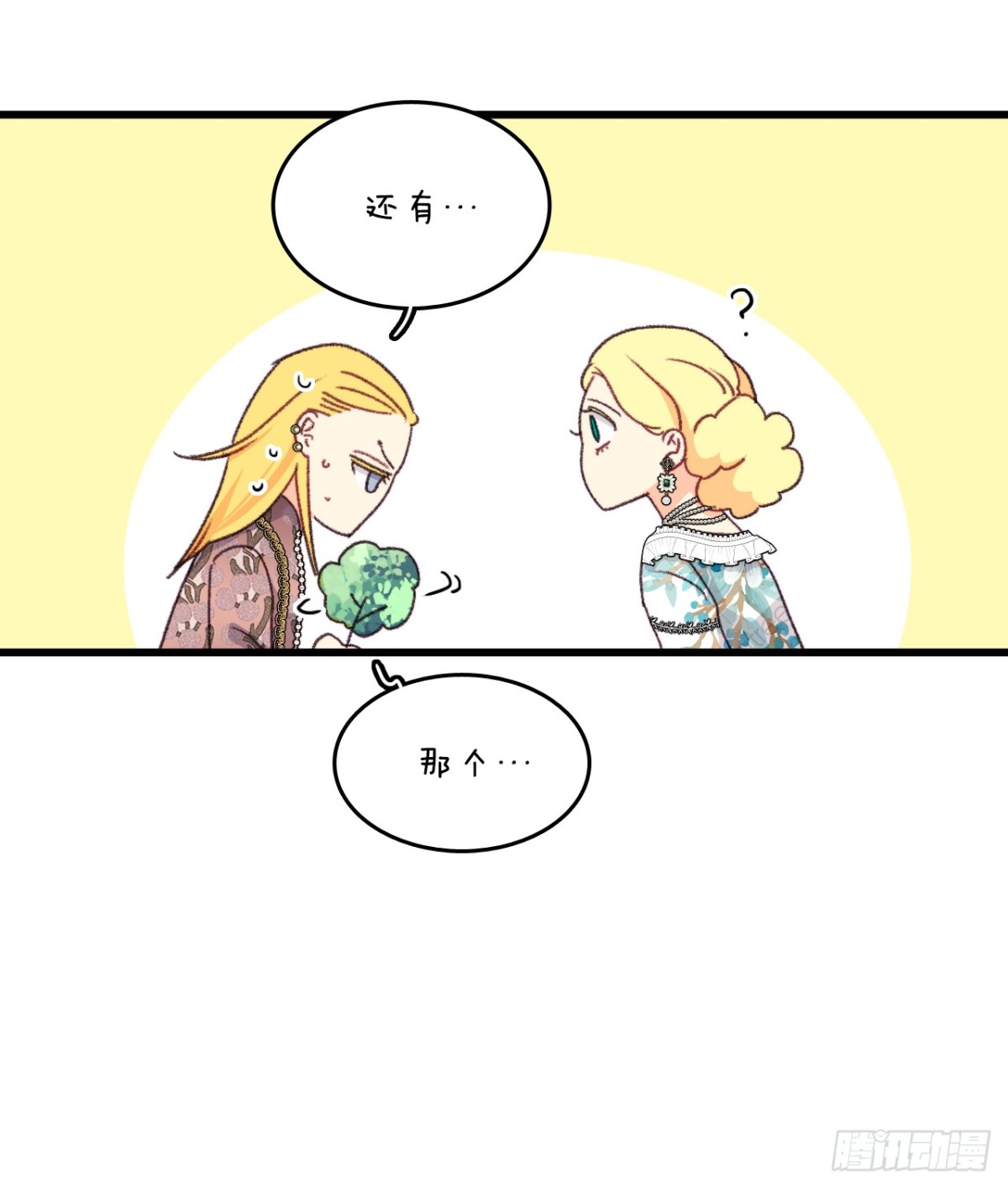 95.道歉(1/2)-第96话