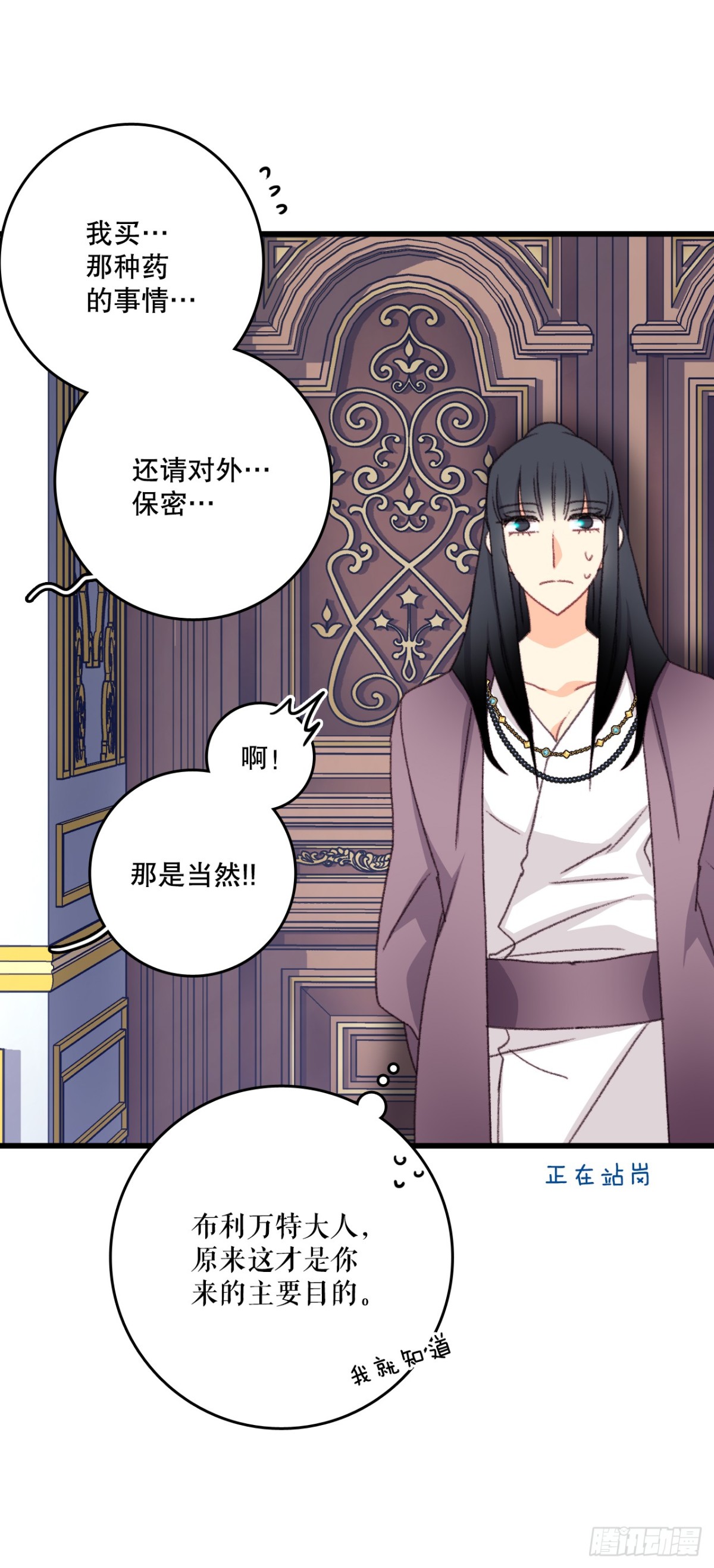 95.道歉(1/2)-第96话