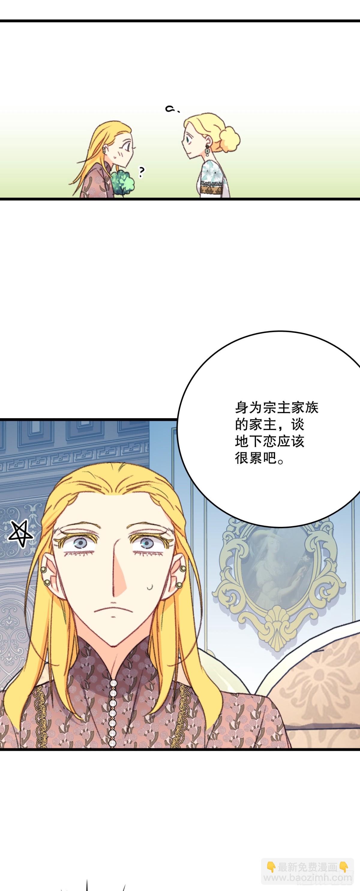 95.道歉(1/2)-第96话